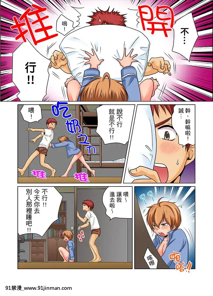 [MatsuyamaHayate]NyotaikadeEcchiKenshin! MirudaketteIttanoni... 女体化后色情体检！？说好只看不动手的呀…Ch.1 6[Chinese][martin 00 18h for sale]