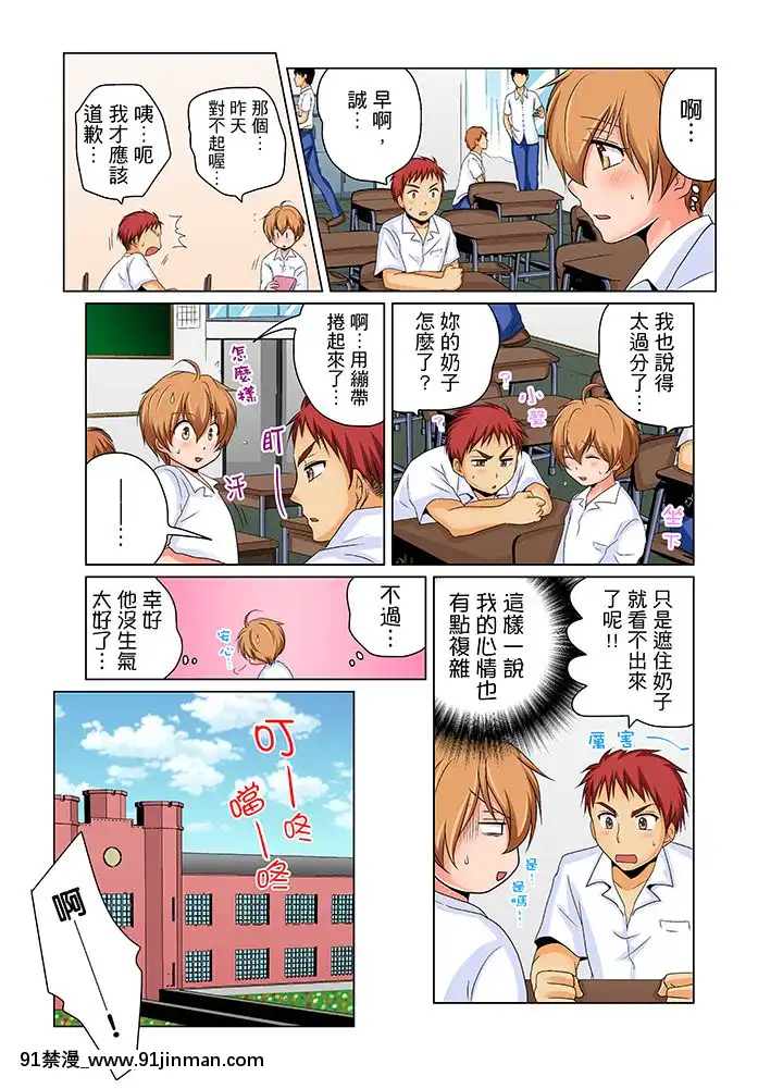 [MatsuyamaHayate]NyotaikadeEcchiKenshin! MirudaketteIttanoni... 女体化后色情体检！？说好只看不动手的呀…Ch.1 6[Chinese][martin 00 18h for sale]