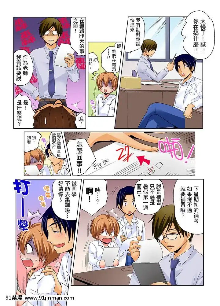 [MatsuyamaHayate]NyotaikadeEcchiKenshin! MirudaketteIttanoni... 女体化后色情体检！？说好只看不动手的呀…Ch.1 6[Chinese][martin 00 18h for sale]