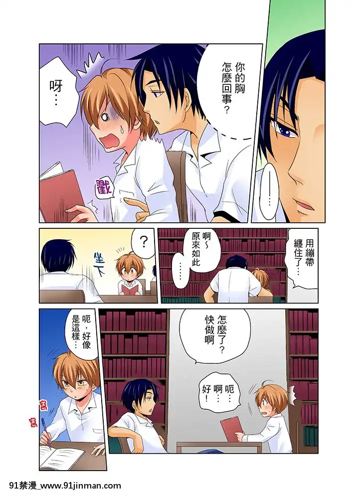 [MatsuyamaHayate]NyotaikadeEcchiKenshin! MirudaketteIttanoni... 女体化后色情体检！？说好只看不动手的呀…Ch.1 6[Chinese][martin 00 18h for sale]