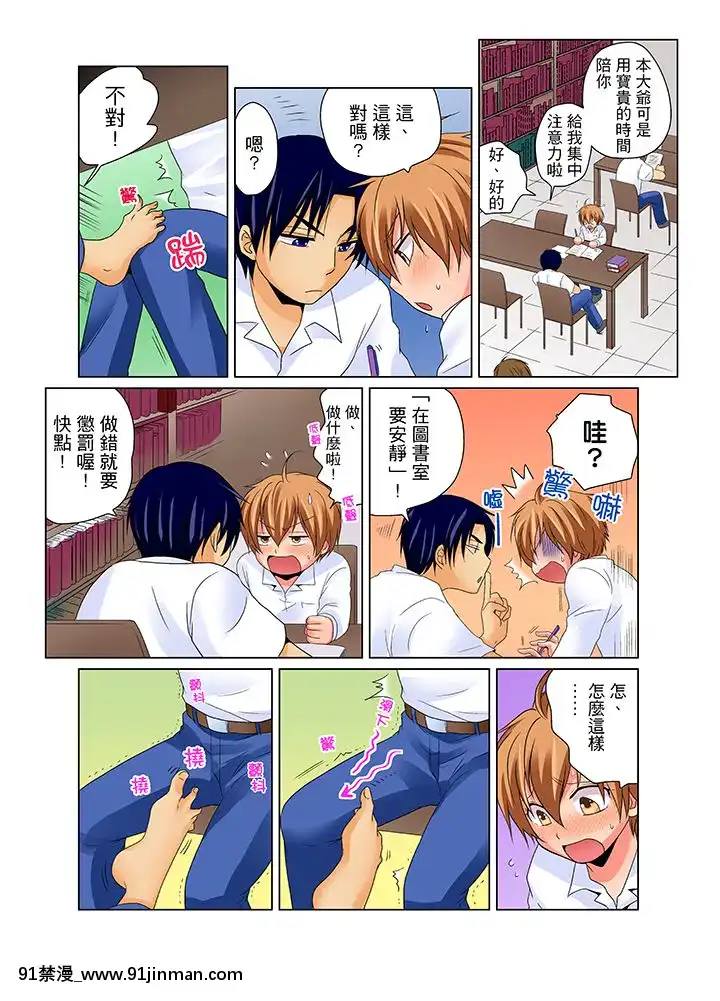 [MatsuyamaHayate]NyotaikadeEcchiKenshin! MirudaketteIttanoni... 女体化后色情体检！？说好只看不动手的呀…Ch.1 6[Chinese][martin 00 18h for sale]
