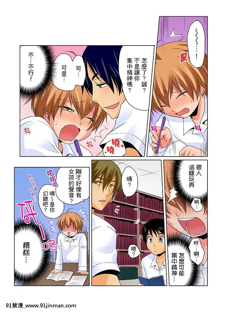 [MatsuyamaHayate]NyotaikadeEcchiKenshin! MirudaketteIttanoni... 女体化后色情体检！？说好只看不动手的呀…Ch.1 6[Chinese][martin 00 18h for sale]