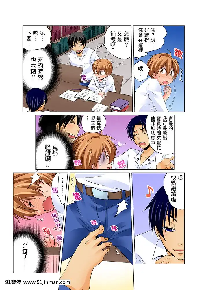 [MatsuyamaHayate]NyotaikadeEcchiKenshin! MirudaketteIttanoni... 女体化后色情体检！？说好只看不动手的呀…Ch.1 6[Chinese][martin 00 18h for sale]