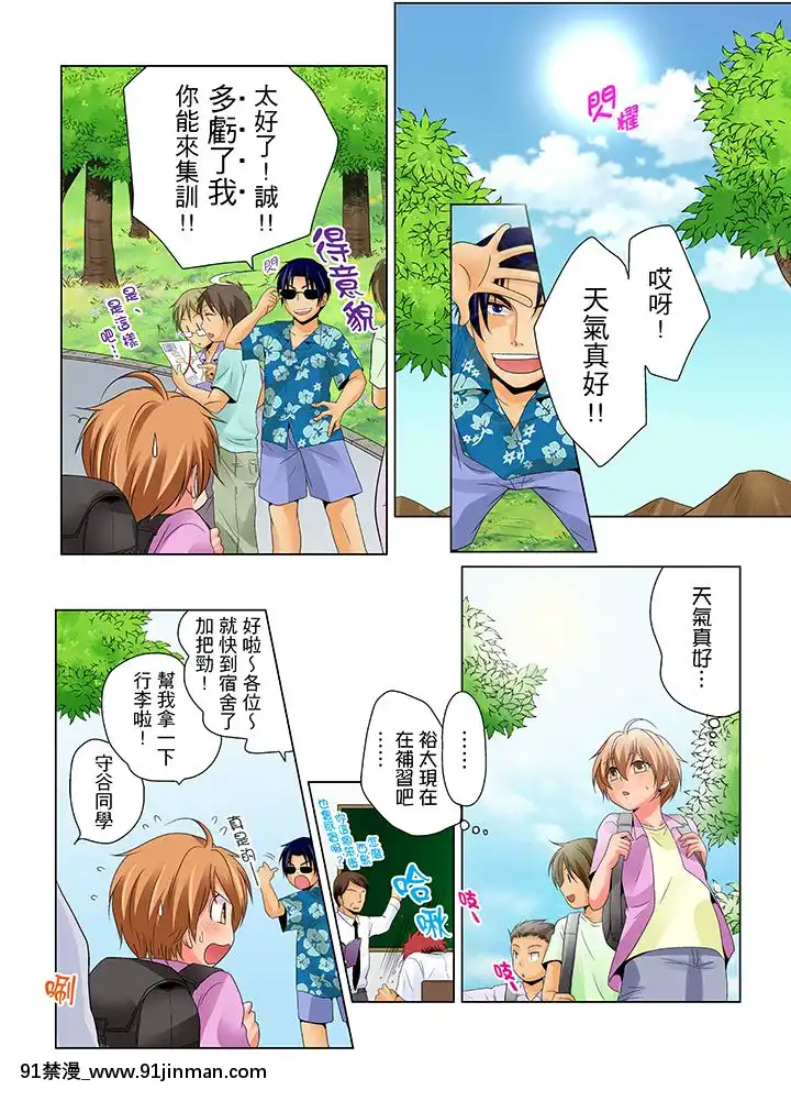 [MatsuyamaHayate]NyotaikadeEcchiKenshin! MirudaketteIttanoni... 女体化后色情体检！？说好只看不动手的呀…Ch.1 6[Chinese][martin 00 18h for sale]