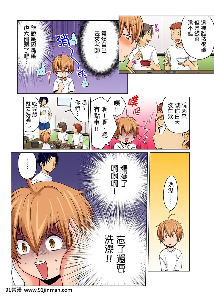 [MatsuyamaHayate]NyotaikadeEcchiKenshin! MirudaketteIttanoni... 女体化后色情体检！？说好只看不动手的呀…Ch.1 6[Chinese][martin 00 18h for sale]