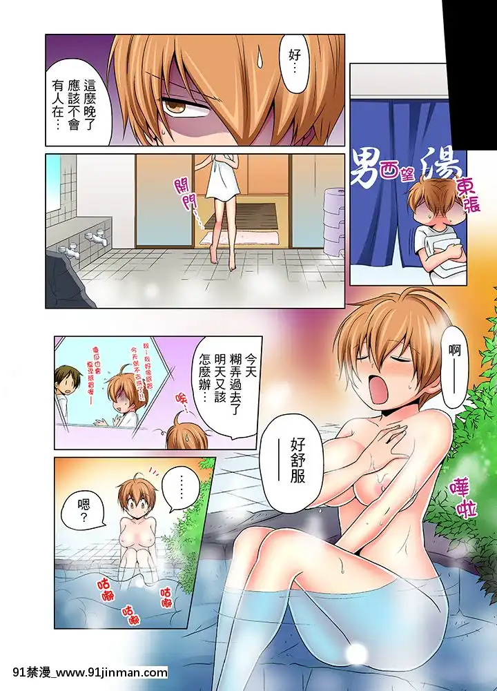 [MatsuyamaHayate]NyotaikadeEcchiKenshin! MirudaketteIttanoni... 女体化后色情体检！？说好只看不动手的呀…Ch.1 6[Chinese][martin 00 18h for sale]