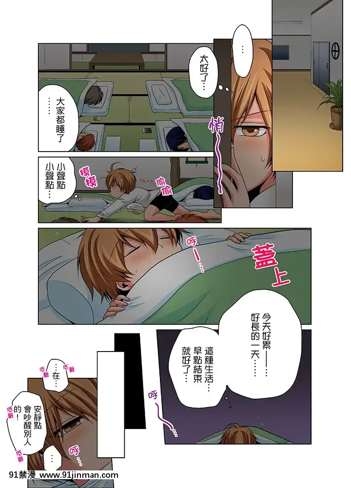 [MatsuyamaHayate]NyotaikadeEcchiKenshin! MirudaketteIttanoni... 女体化后色情体检！？说好只看不动手的呀…Ch.1 6[Chinese][martin 00 18h for sale]