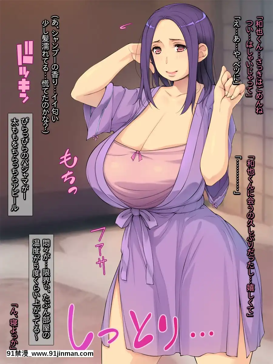 美人おば活【憧れのムチムチセクシー巨乳な叔母さん】[h漫 子宮]