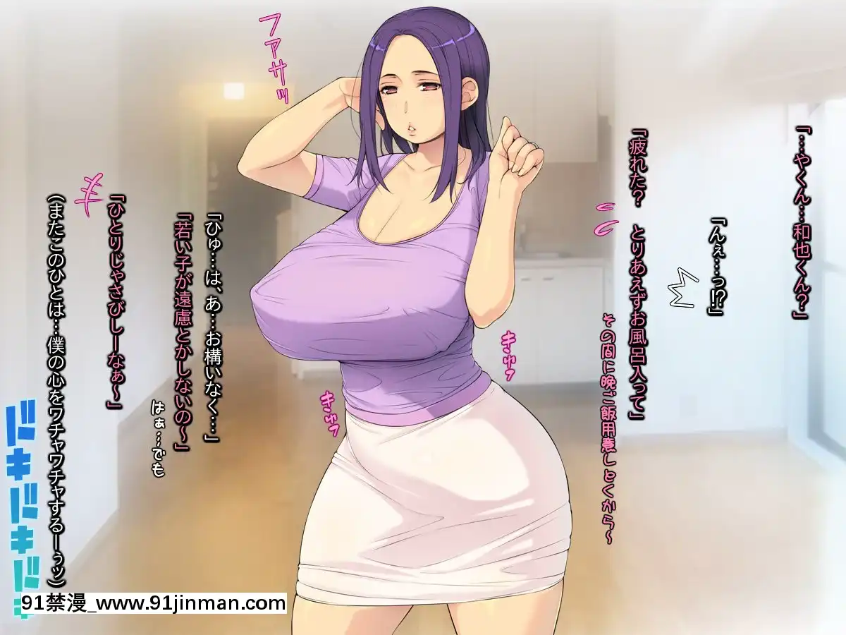 美人おば活【憧れのムチムチセクシー巨乳な叔母さん】[h漫 子宮]