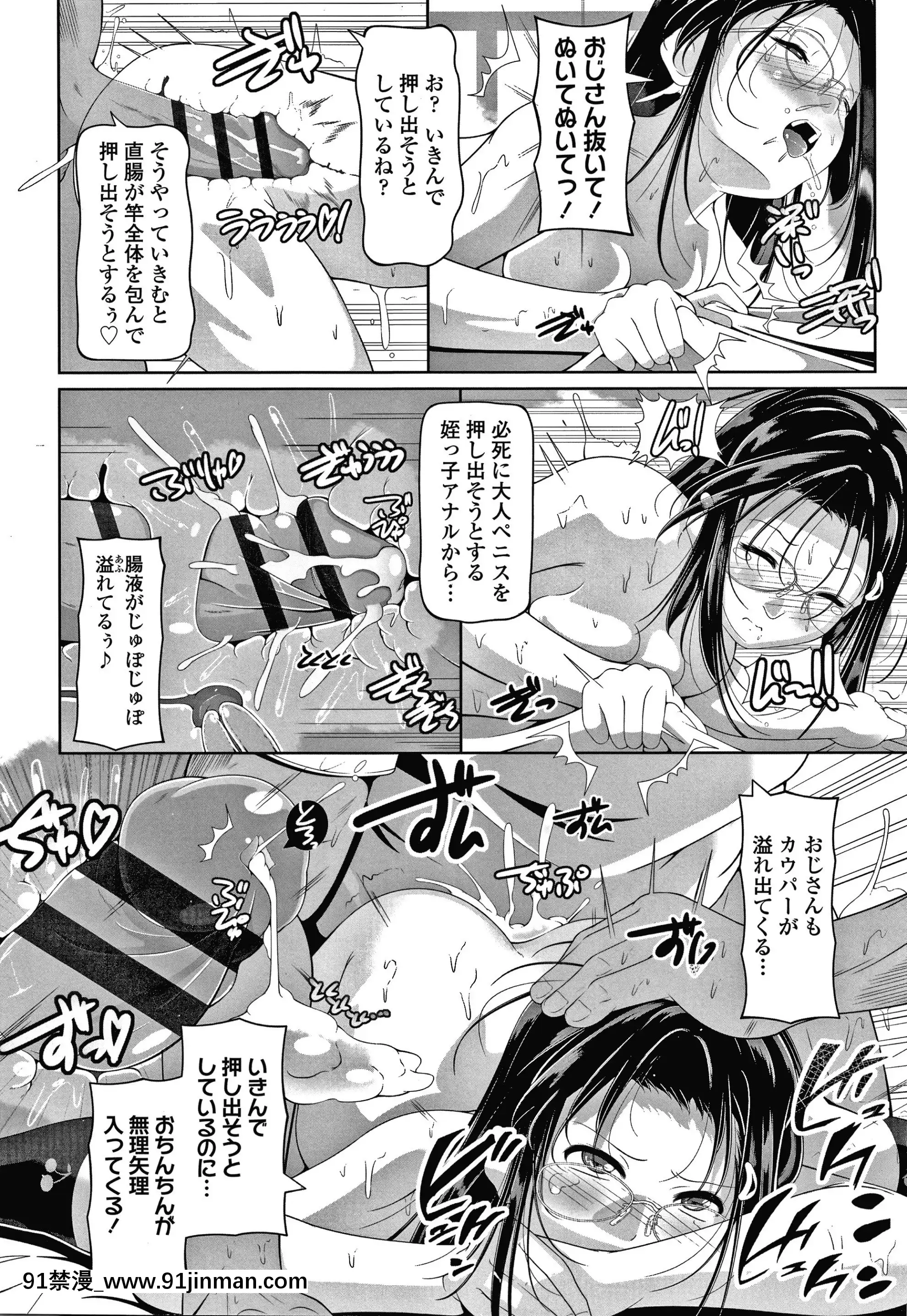 [冬嗣]小さい子でも全部入る穴[gaia 14-18h rose]
