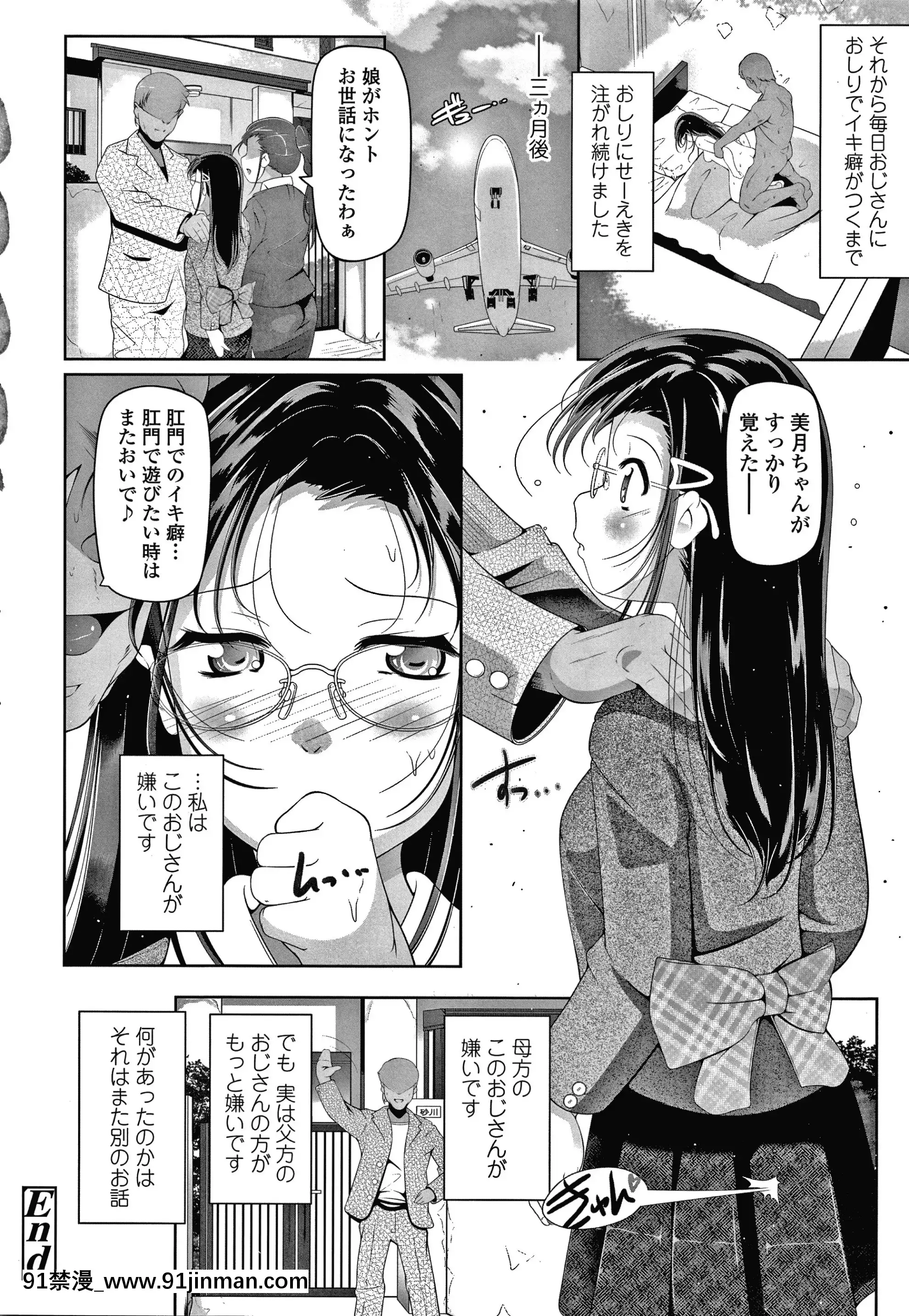 [冬嗣]小さい子でも全部入る穴[gaia 14-18h rose]
