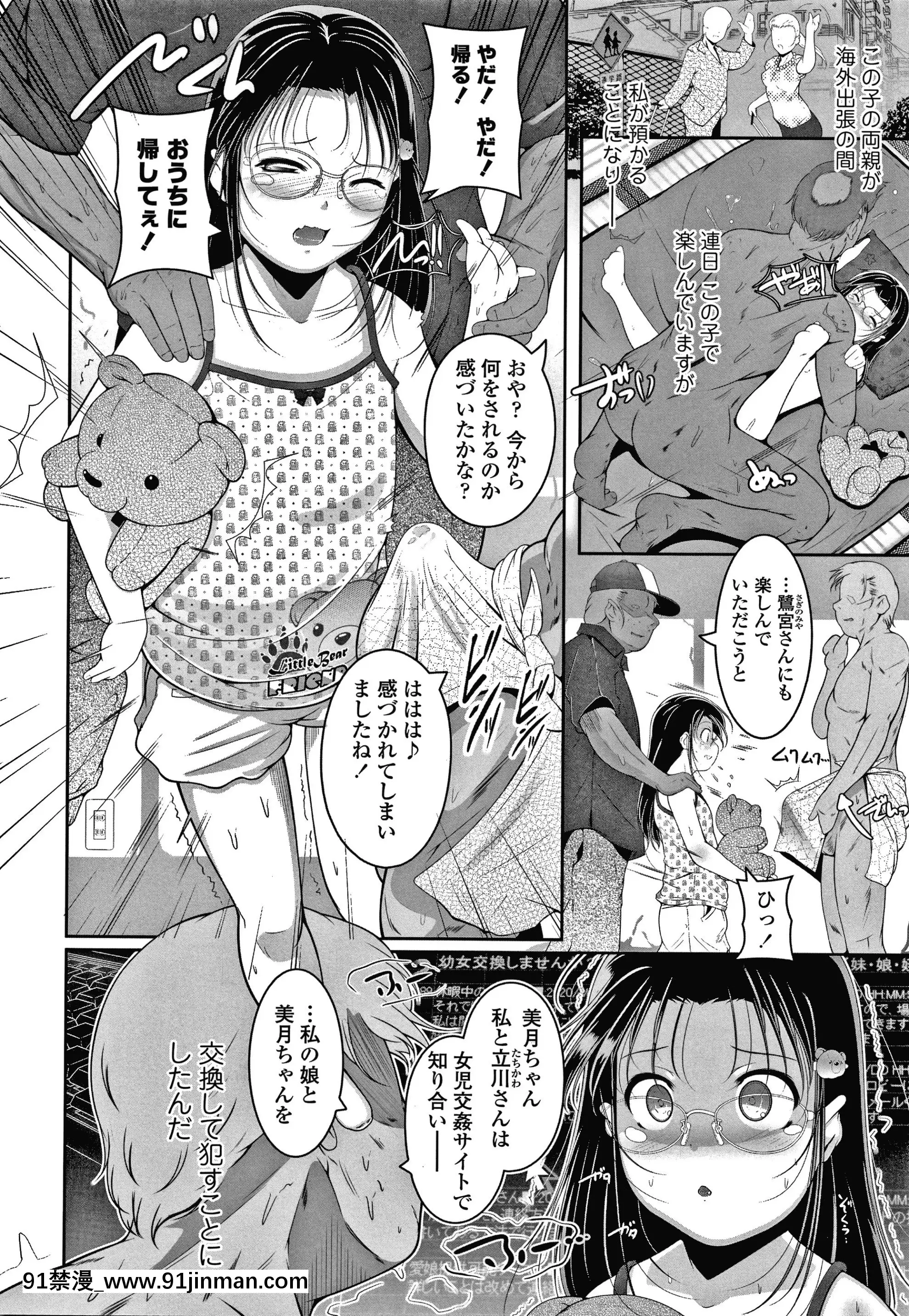 [冬嗣]小さい子でも全部入る穴[gaia 14-18h rose]