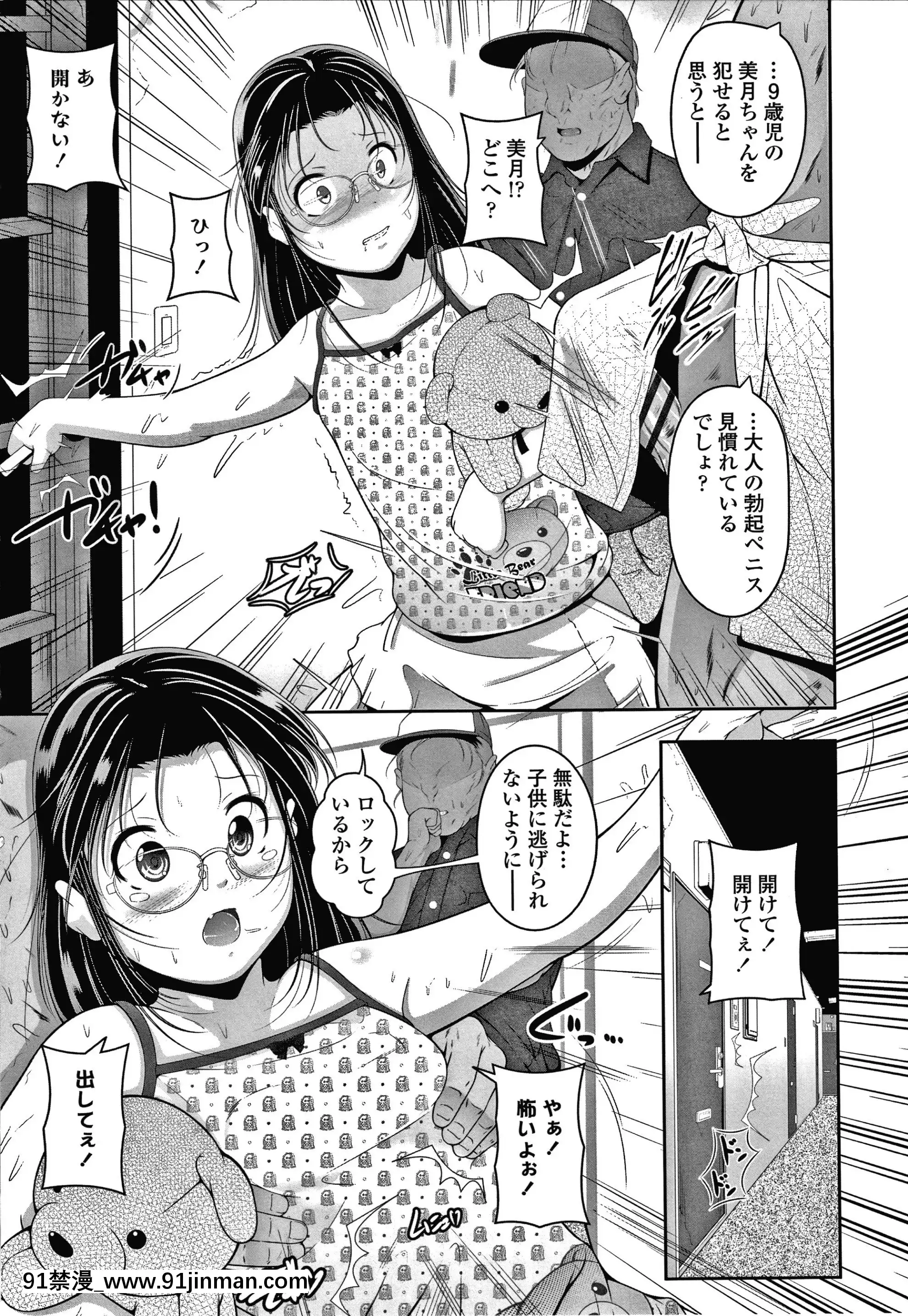 [冬嗣]小さい子でも全部入る穴[gaia 14-18h rose]