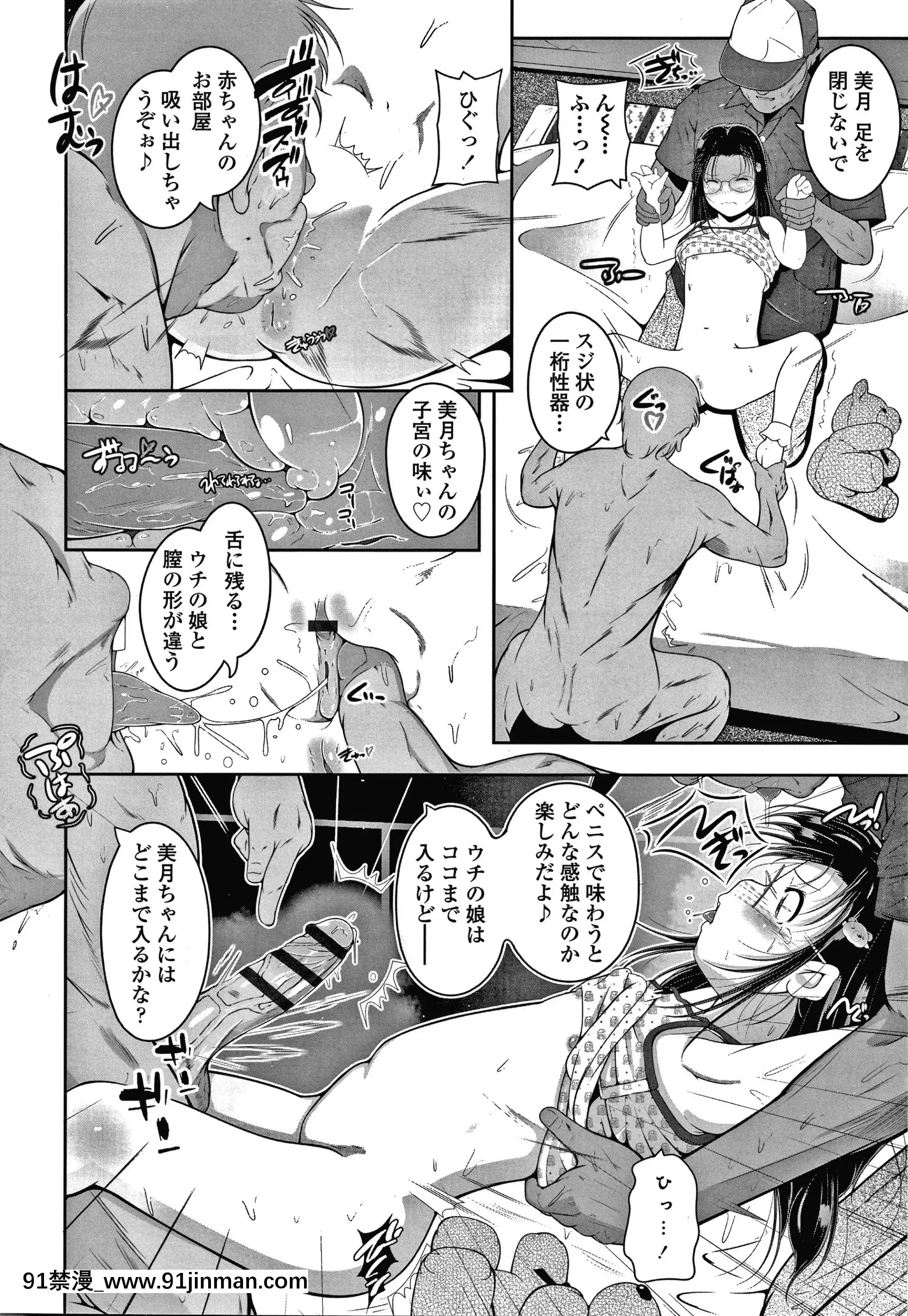 [冬嗣]小さい子でも全部入る穴[gaia 14-18h rose]