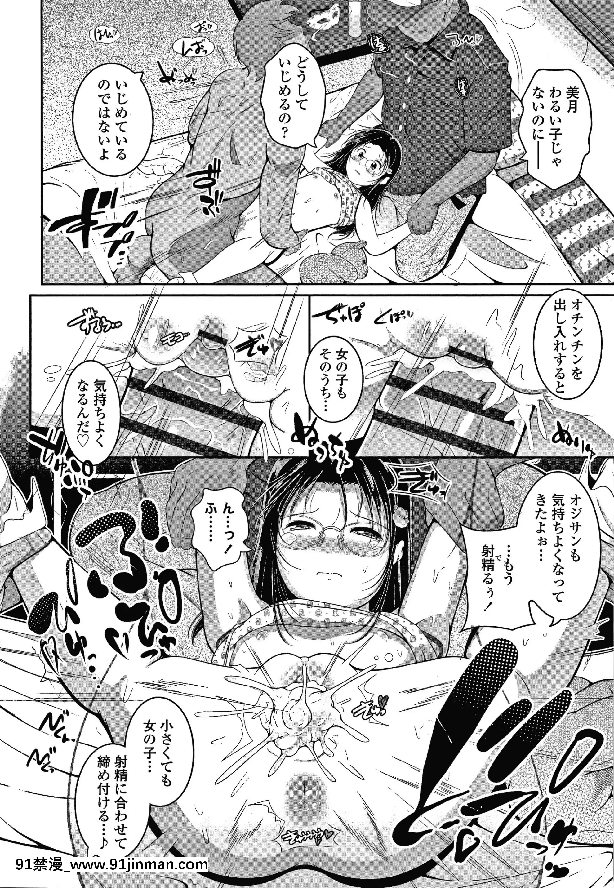 [冬嗣]小さい子でも全部入る穴[gaia 14-18h rose]