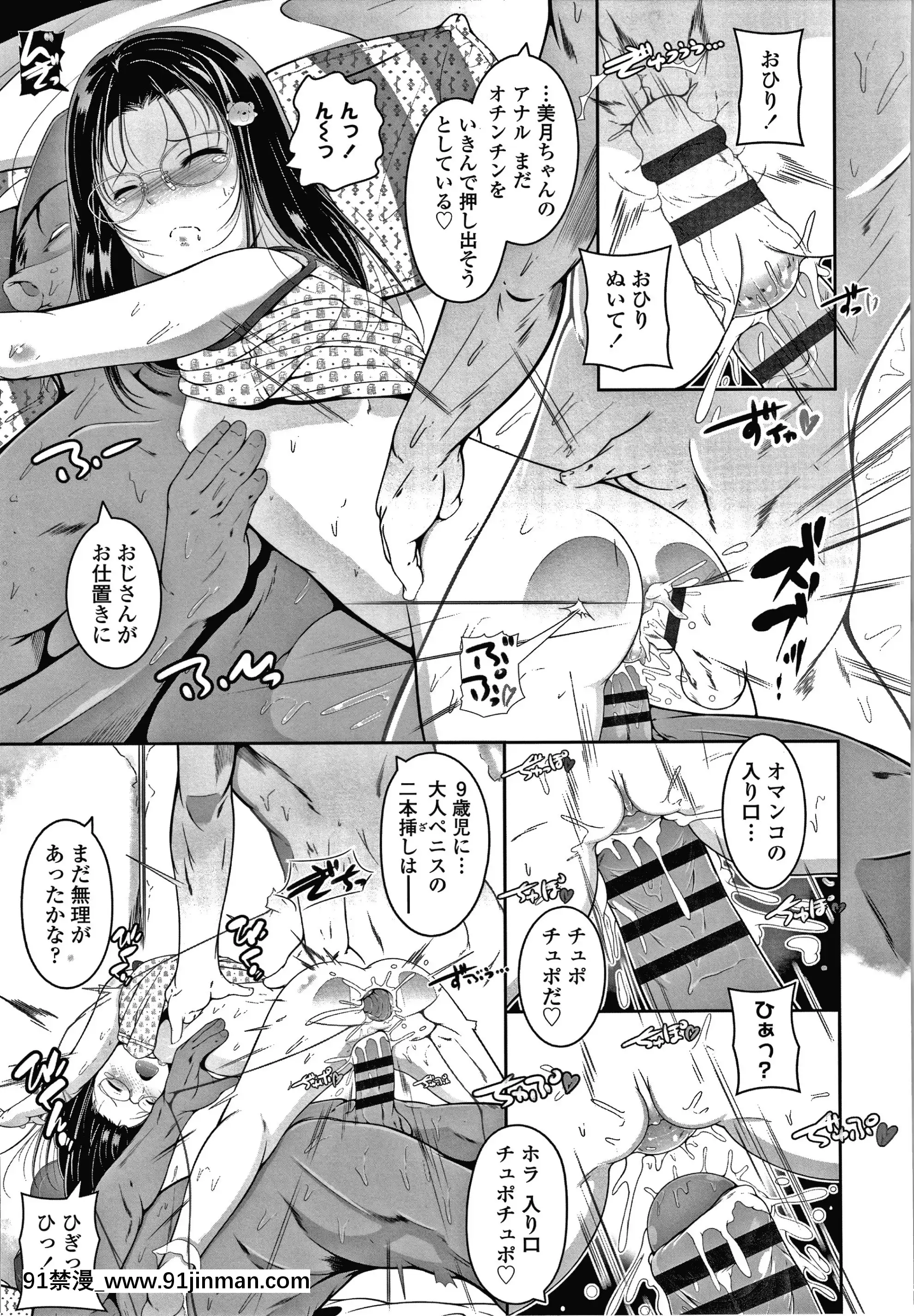 [冬嗣]小さい子でも全部入る穴[gaia 14-18h rose]