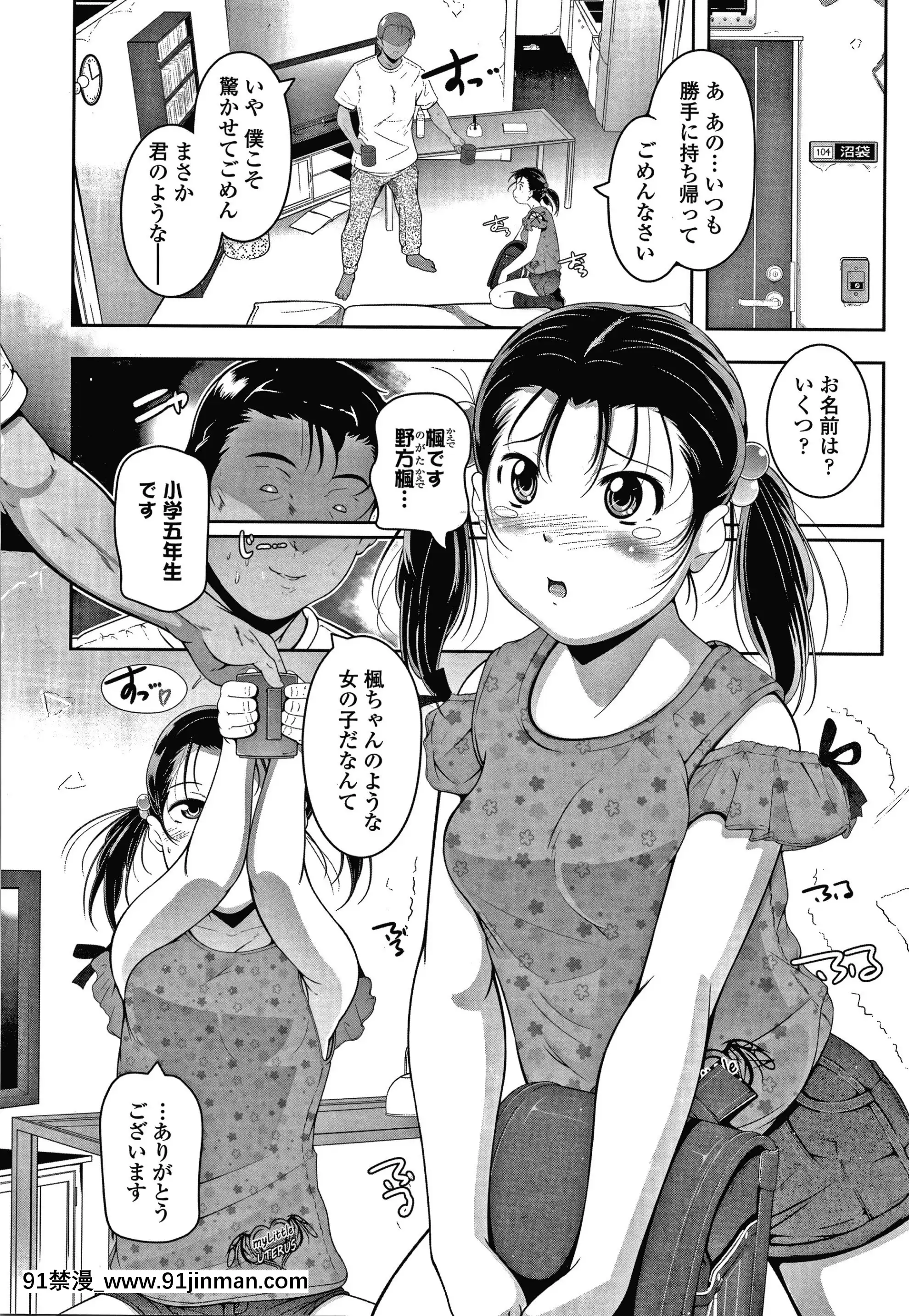 [冬嗣]小さい子でも全部入る穴[gaia 14-18h rose]
