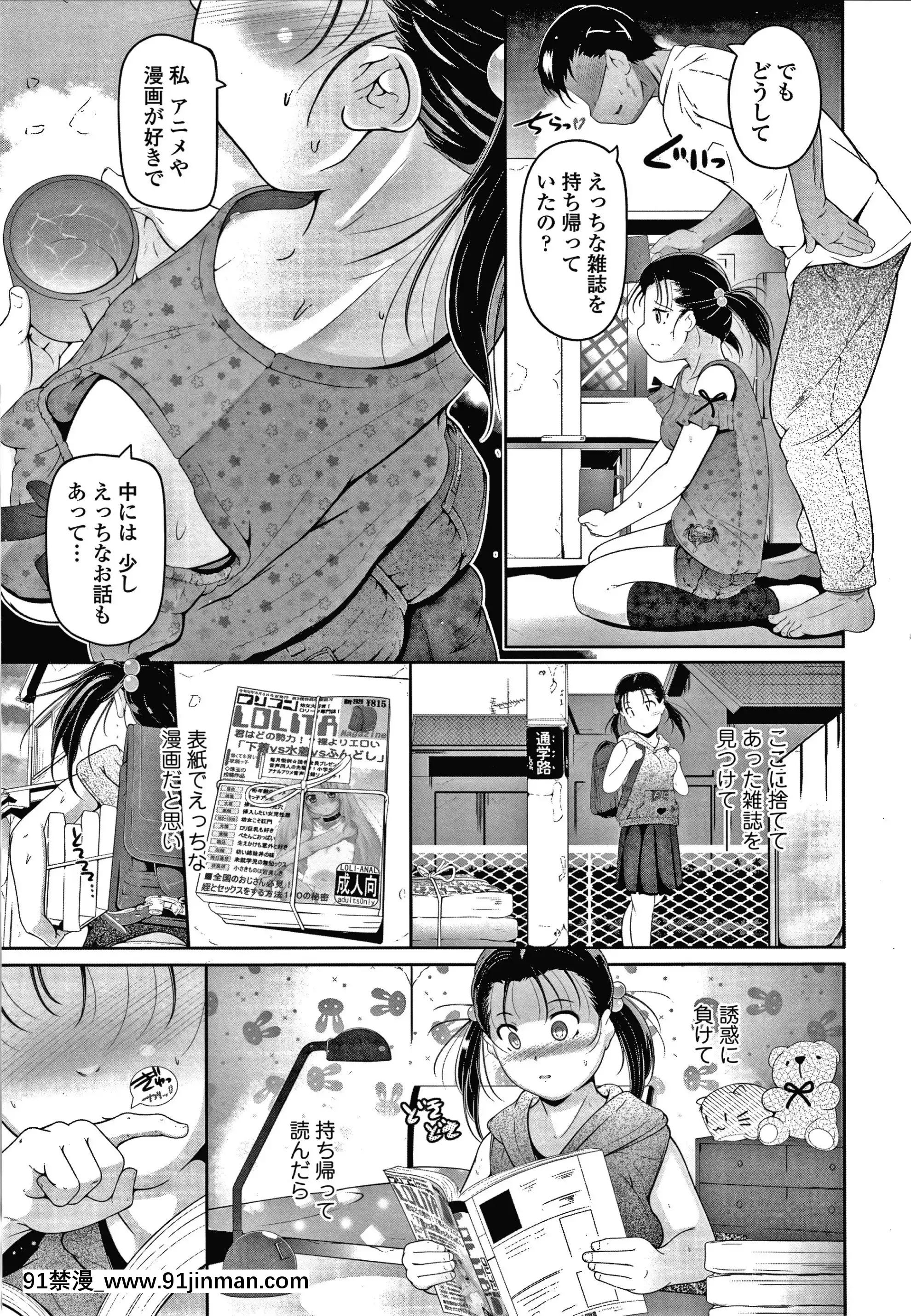 [冬嗣]小さい子でも全部入る穴[gaia 14-18h rose]