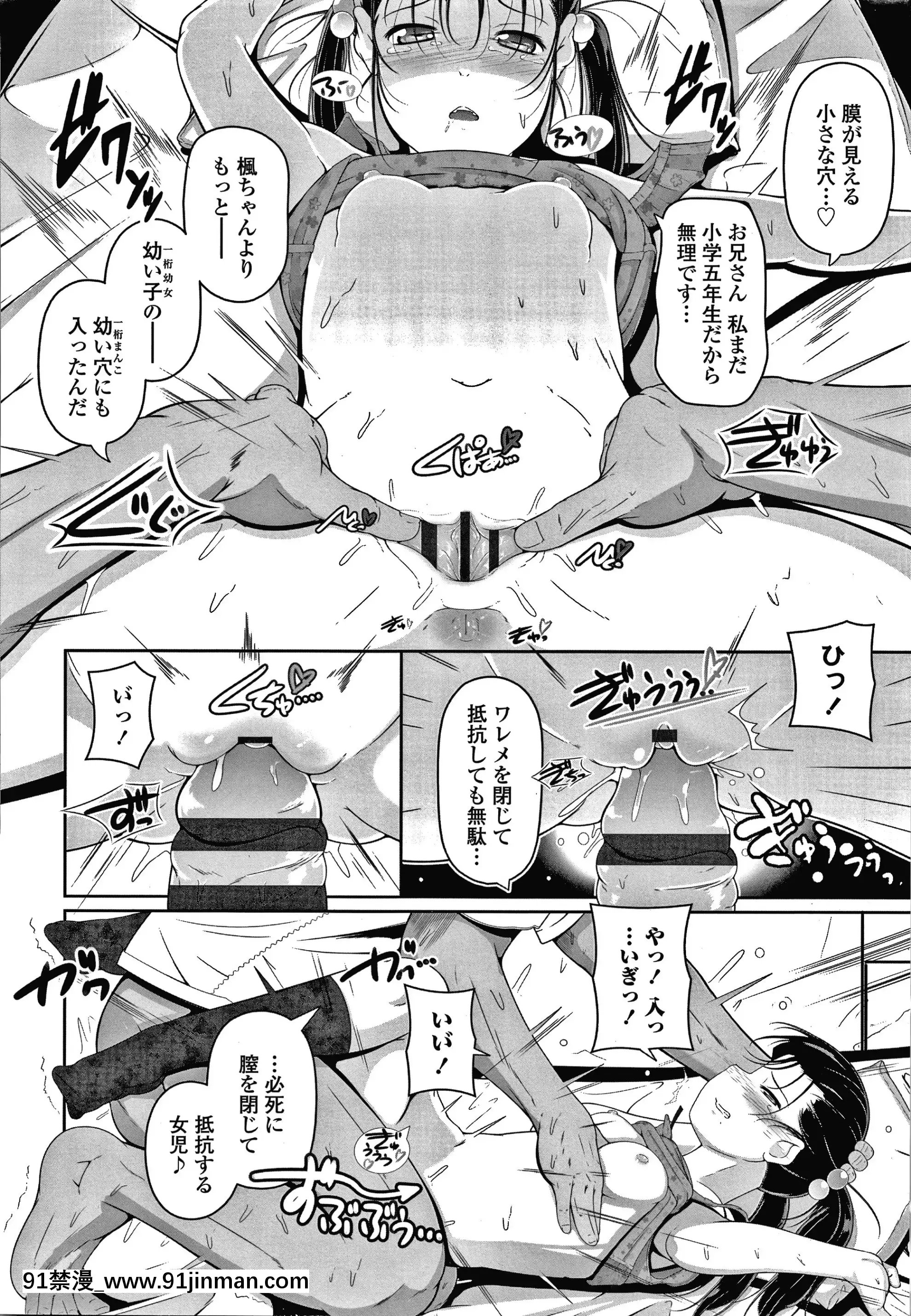 [冬嗣]小さい子でも全部入る穴[gaia 14-18h rose]