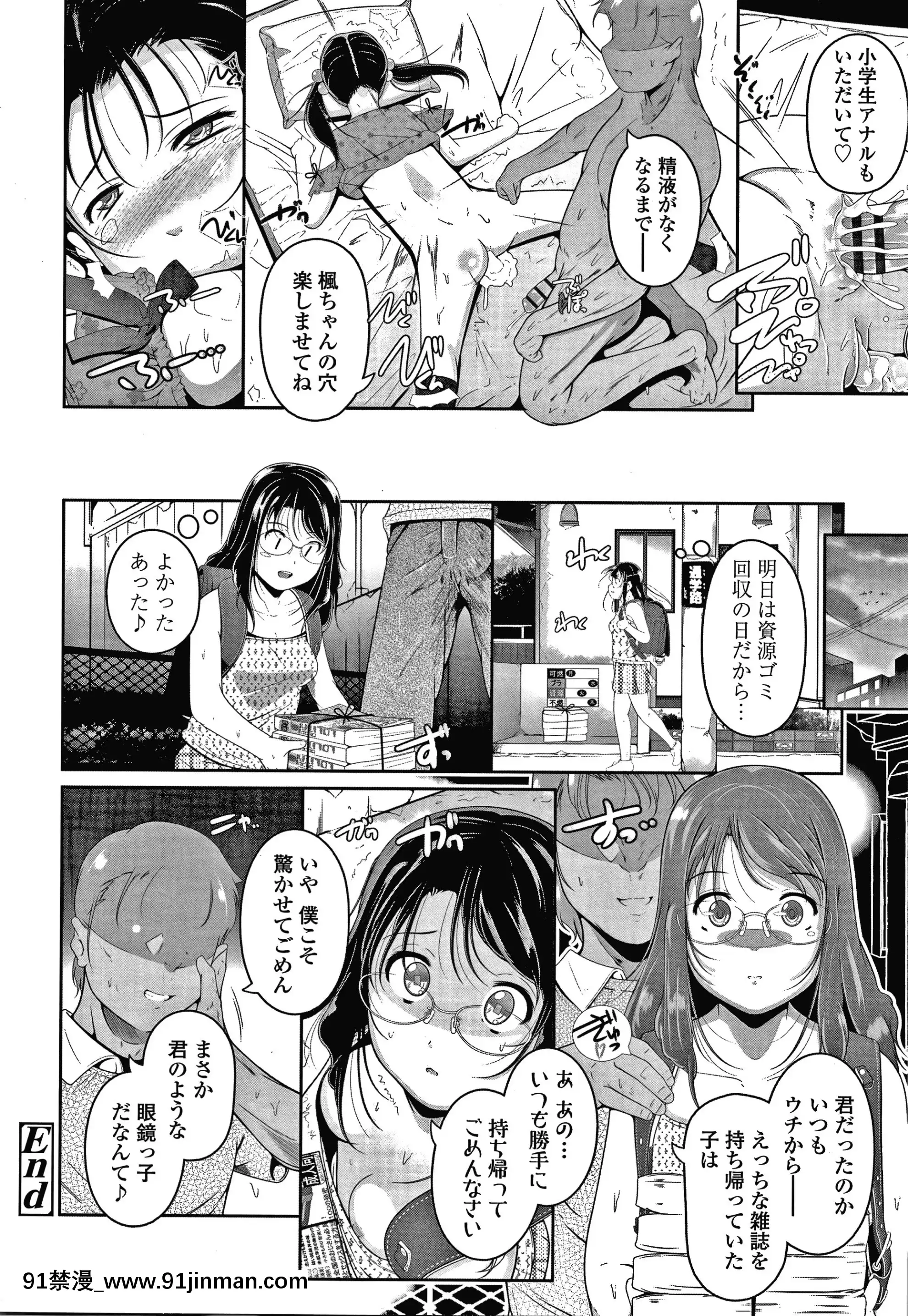 [冬嗣]小さい子でも全部入る穴[gaia 14-18h rose]