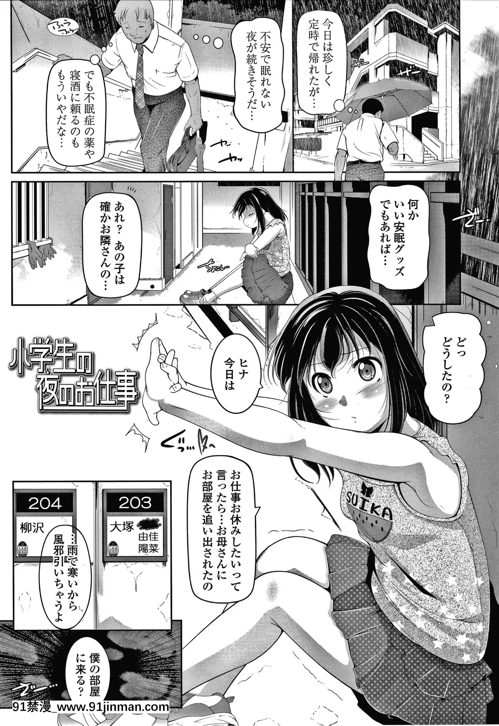 [冬嗣]小さい子でも全部入る穴[gaia 14-18h rose]