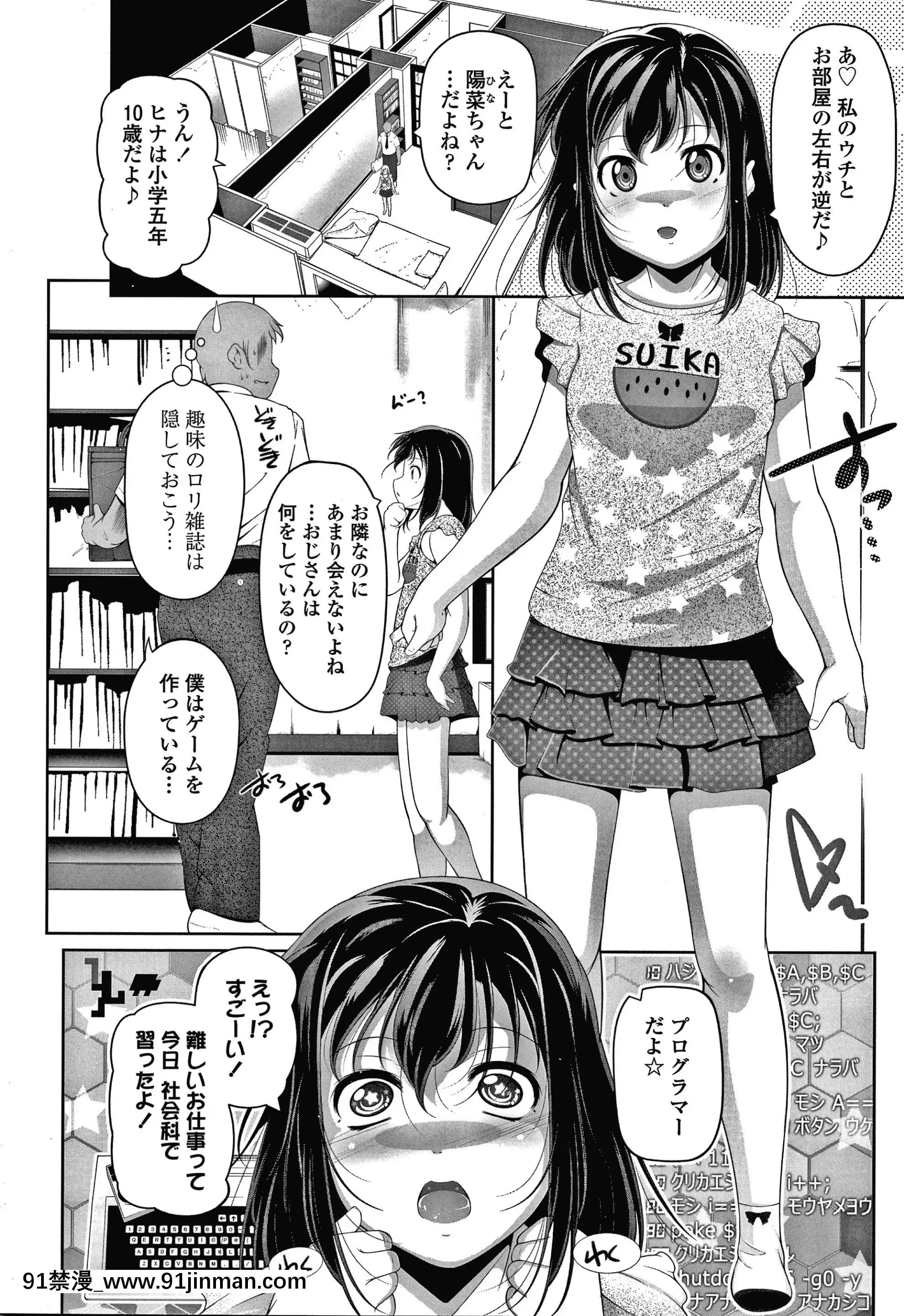 [冬嗣]小さい子でも全部入る穴[gaia 14-18h rose]
