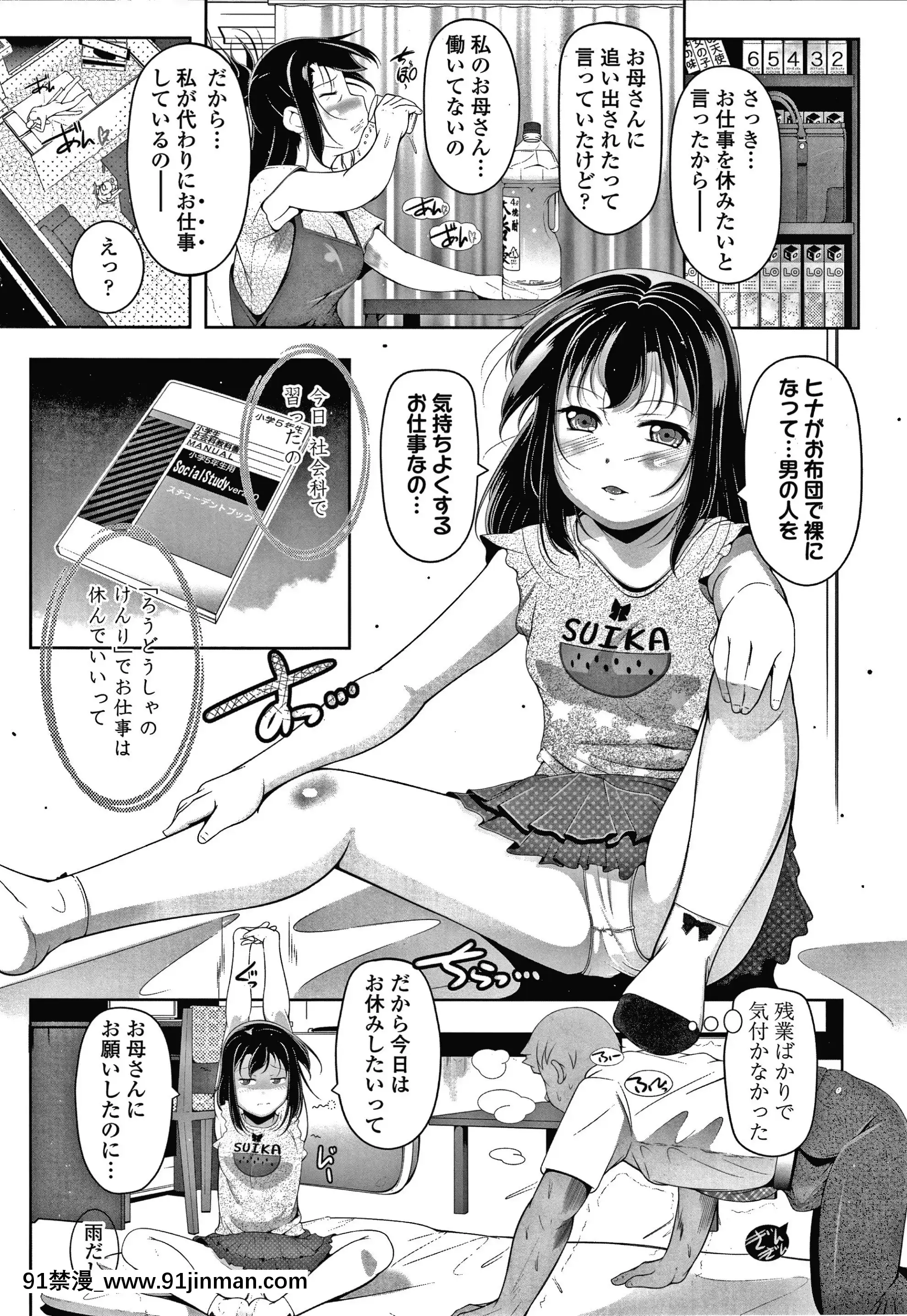 [冬嗣]小さい子でも全部入る穴[gaia 14-18h rose]