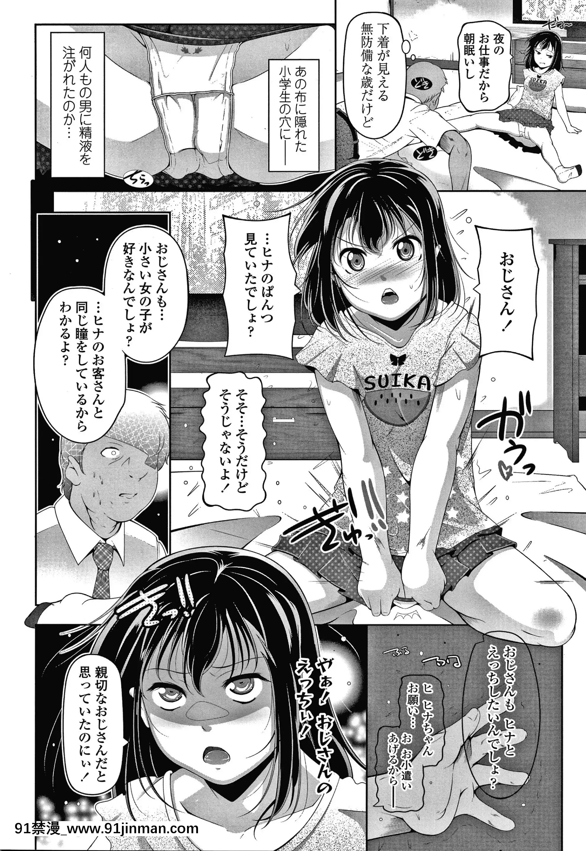 [冬嗣]小さい子でも全部入る穴[gaia 14-18h rose]