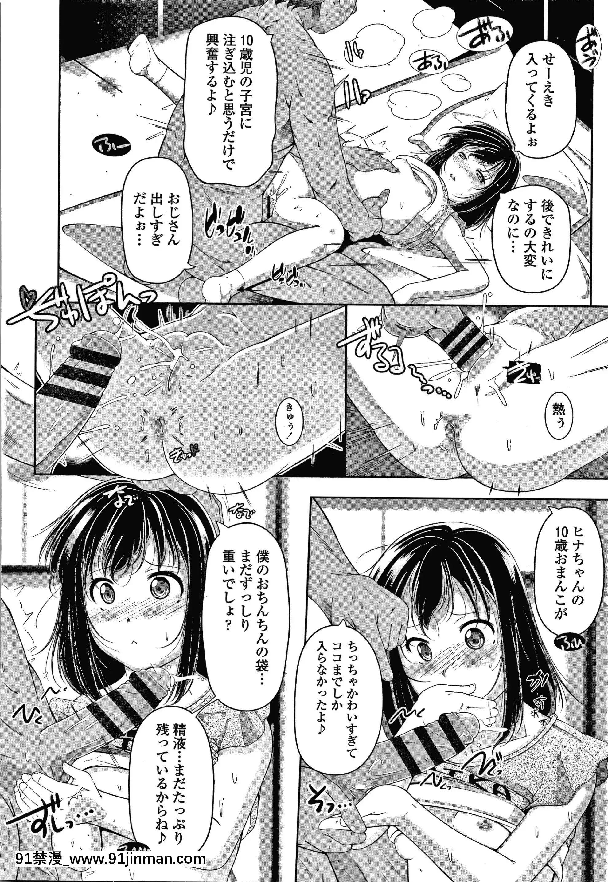 [冬嗣]小さい子でも全部入る穴[gaia 14-18h rose]