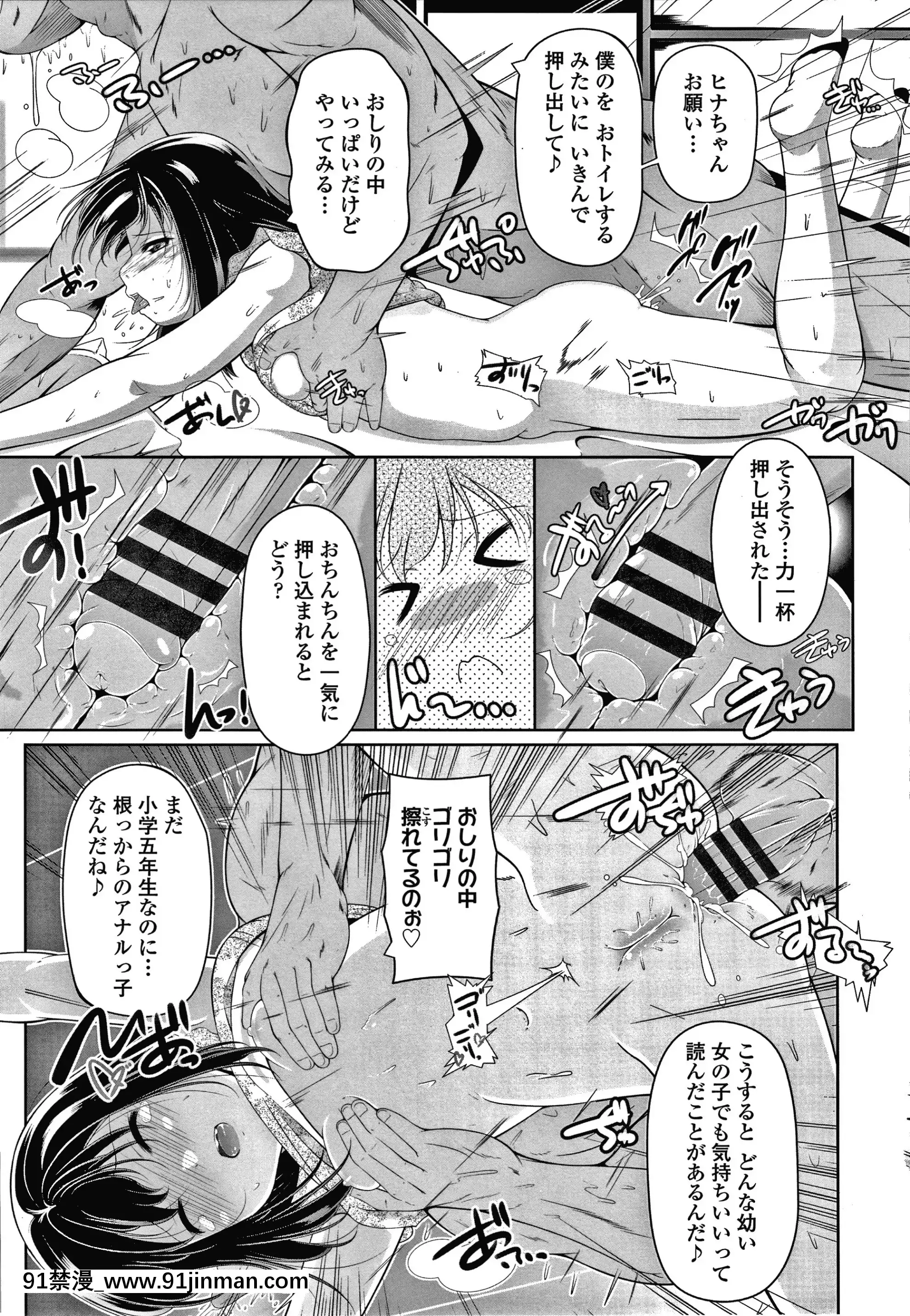 [冬嗣]小さい子でも全部入る穴[gaia 14-18h rose]