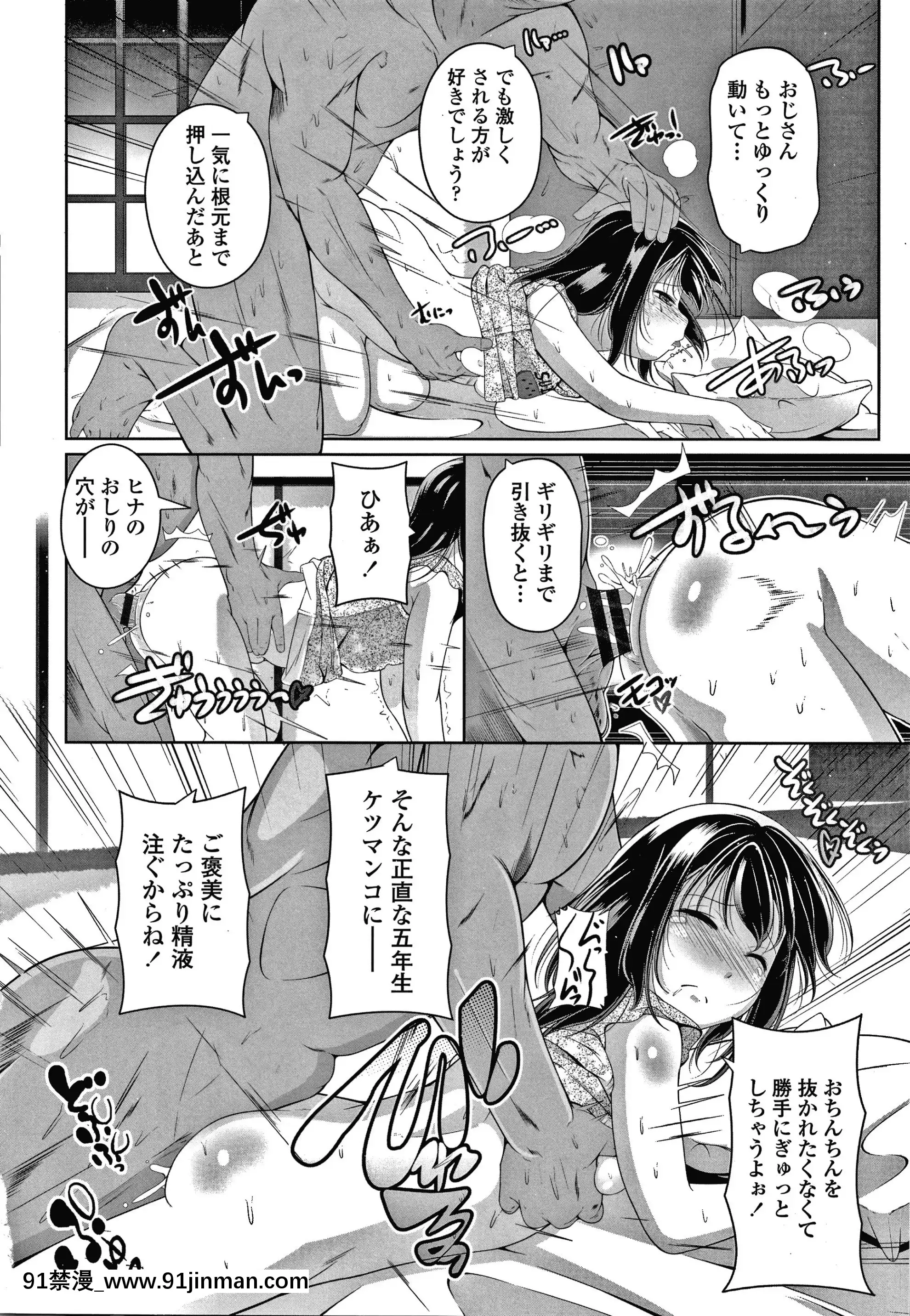 [冬嗣]小さい子でも全部入る穴[gaia 14-18h rose]