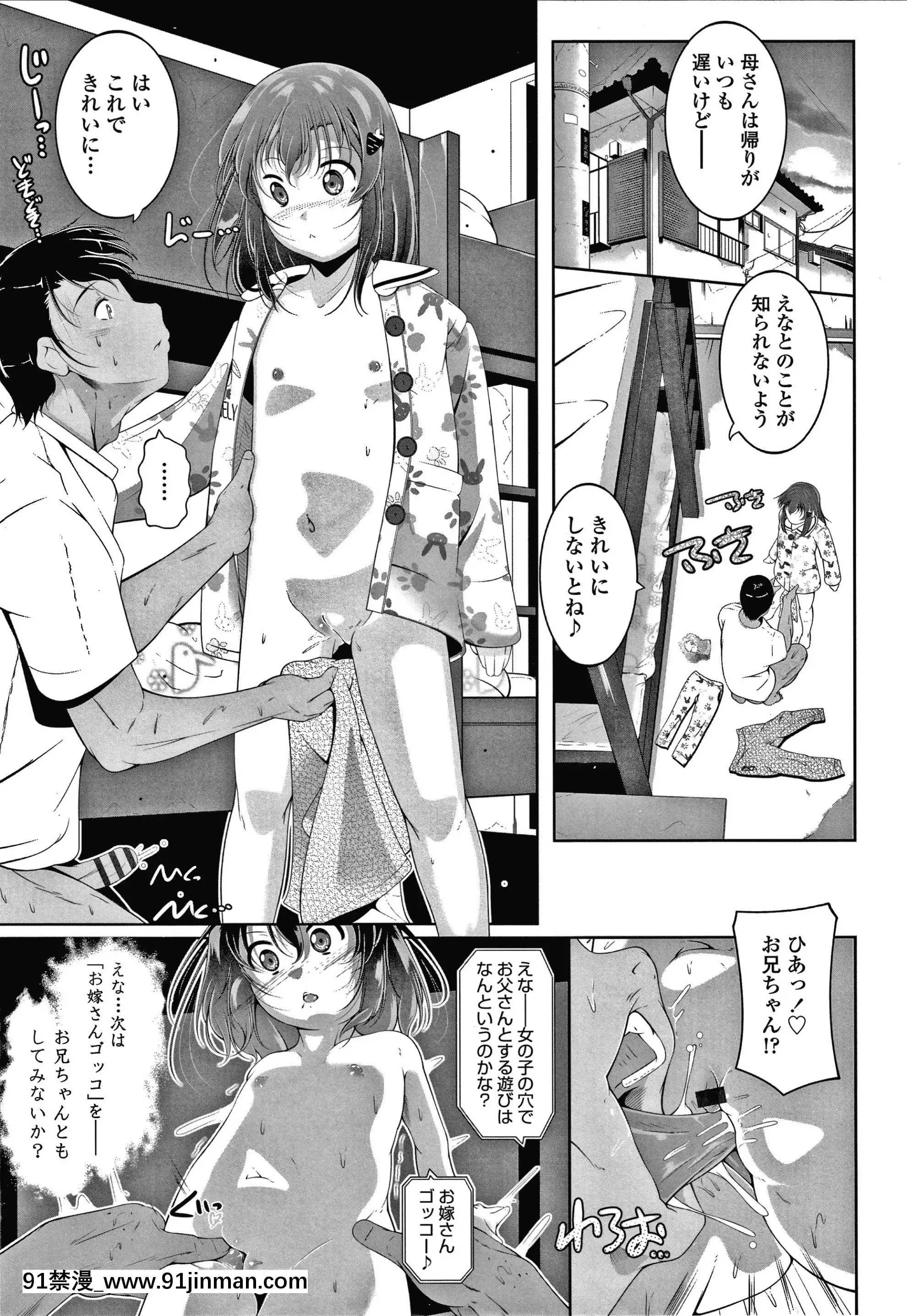 [冬嗣]小さい子でも全部入る穴[gaia 14-18h rose]