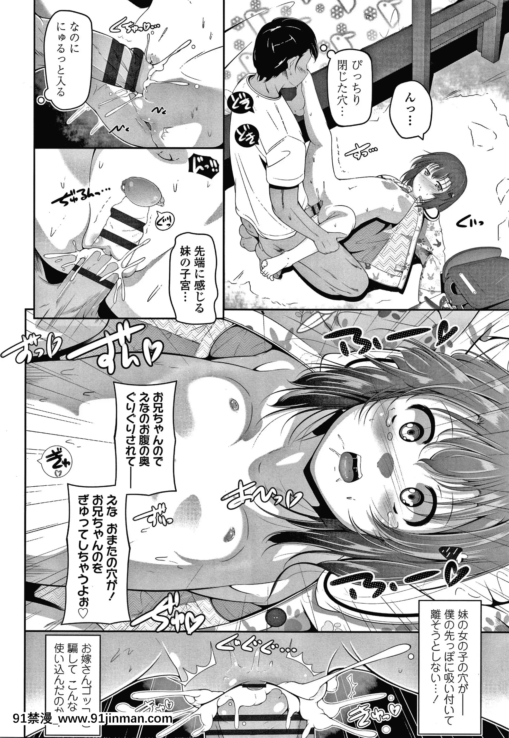 [冬嗣]小さい子でも全部入る穴[gaia 14-18h rose]