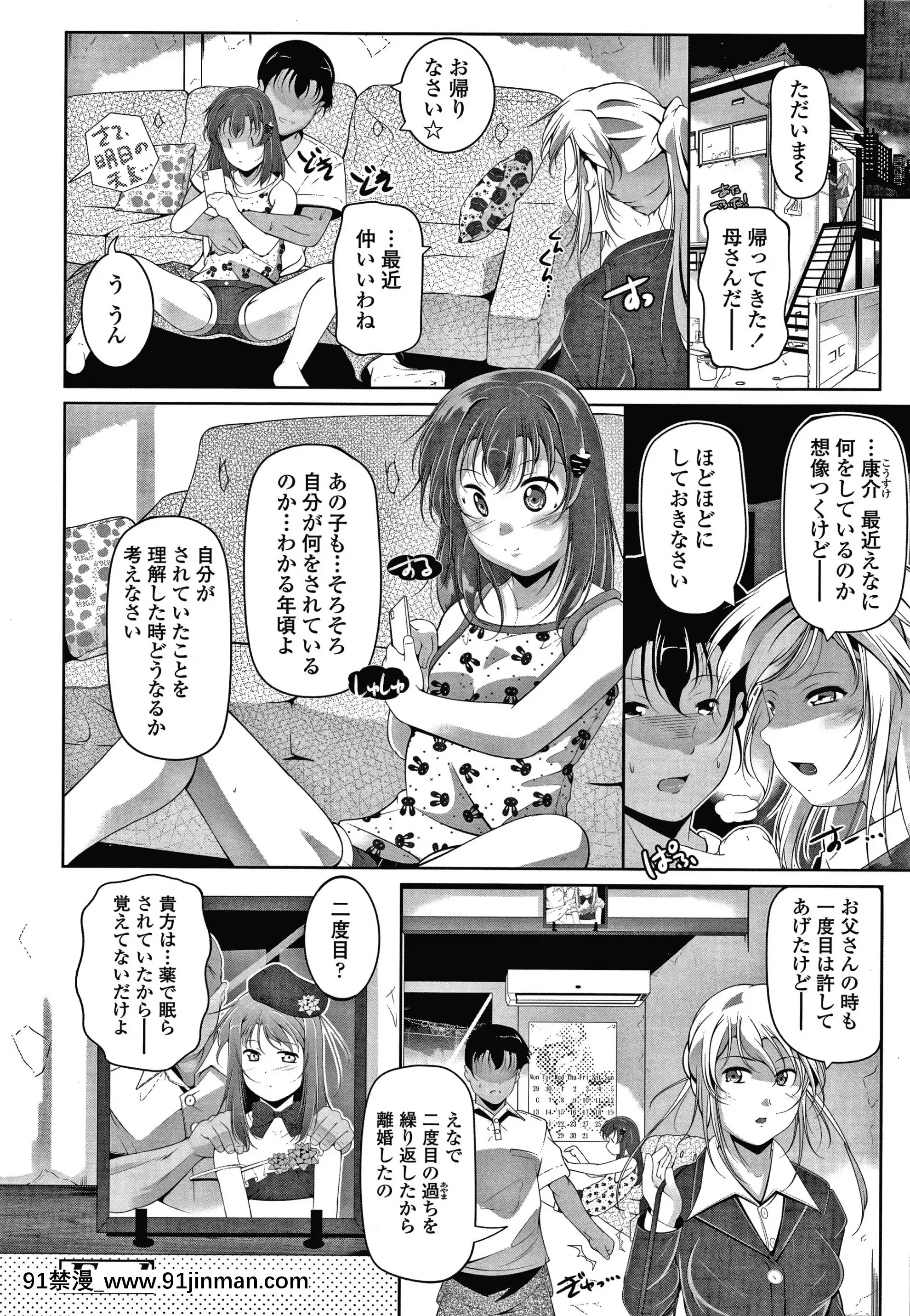 [冬嗣]小さい子でも全部入る穴[gaia 14-18h rose]