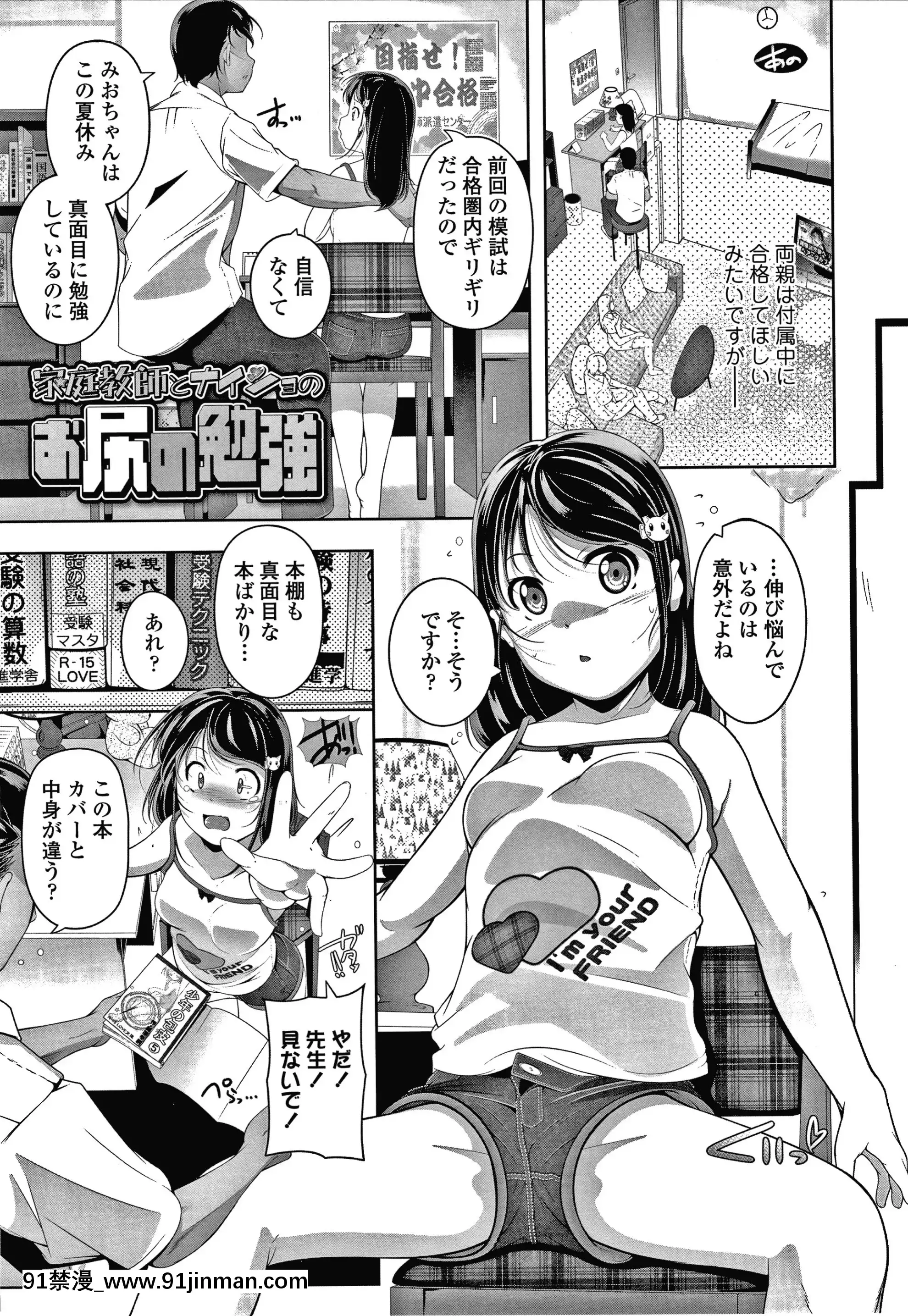 [冬嗣]小さい子でも全部入る穴[gaia 14-18h rose]