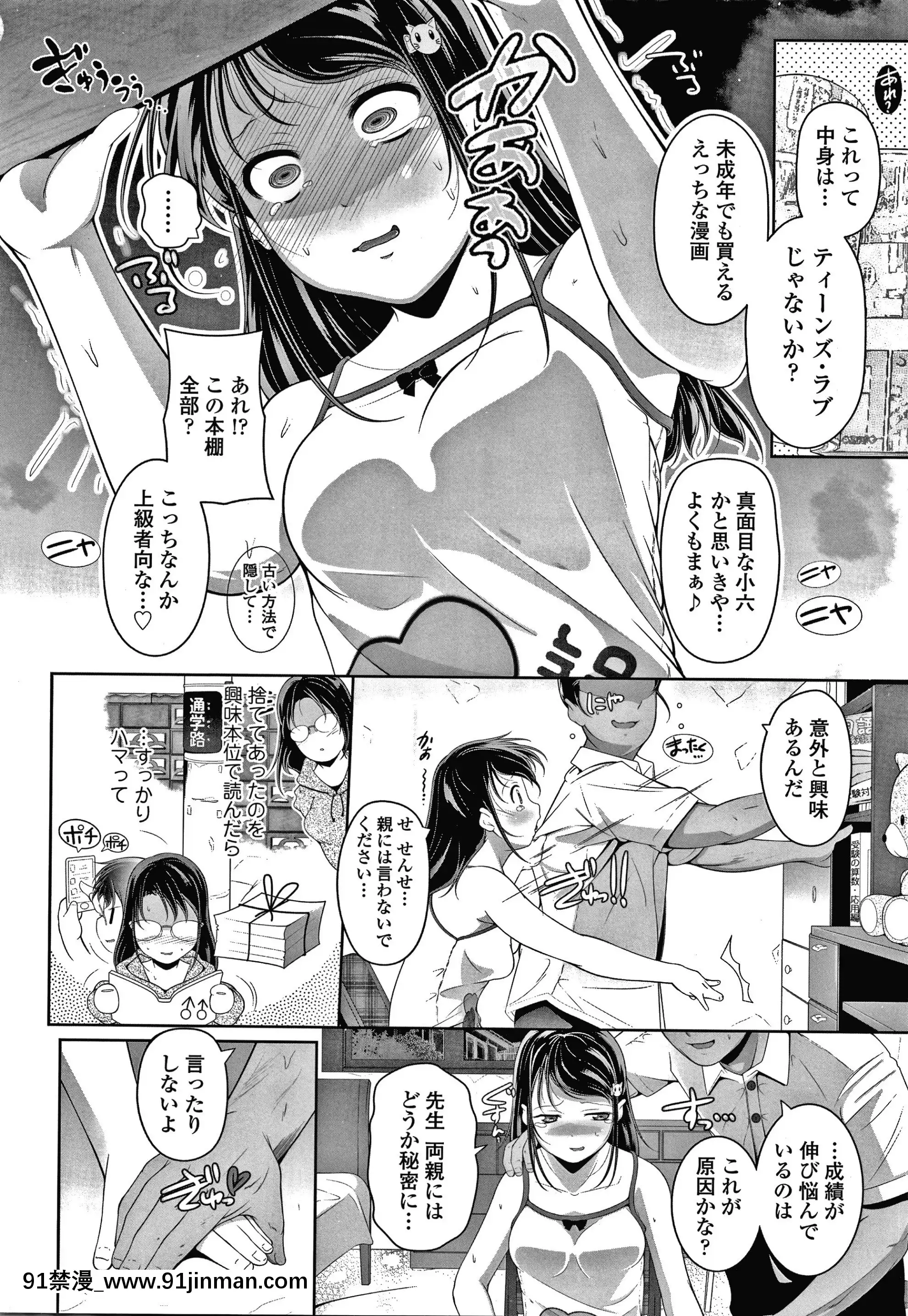 [冬嗣]小さい子でも全部入る穴[gaia 14-18h rose]