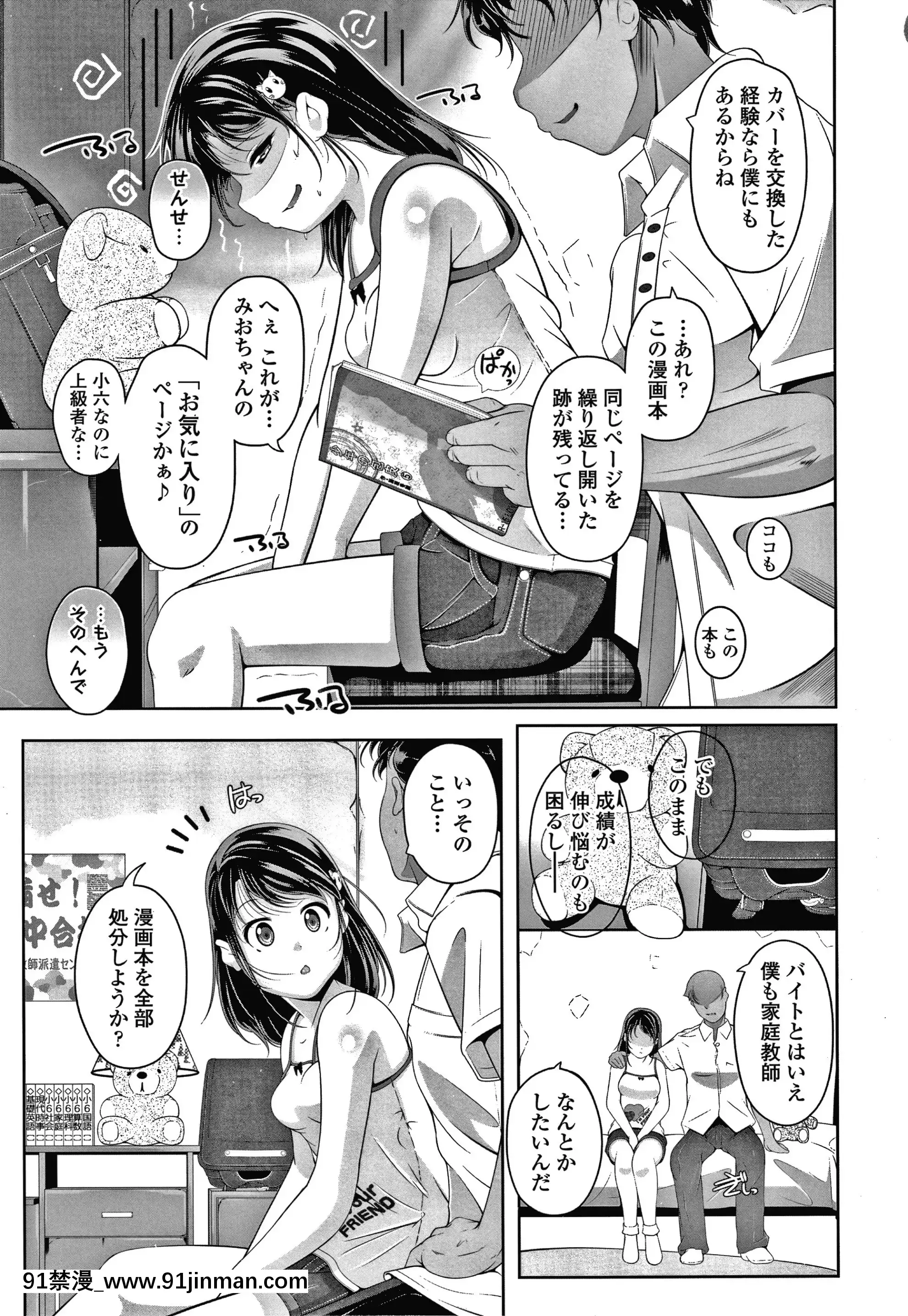 [冬嗣]小さい子でも全部入る穴[gaia 14-18h rose]