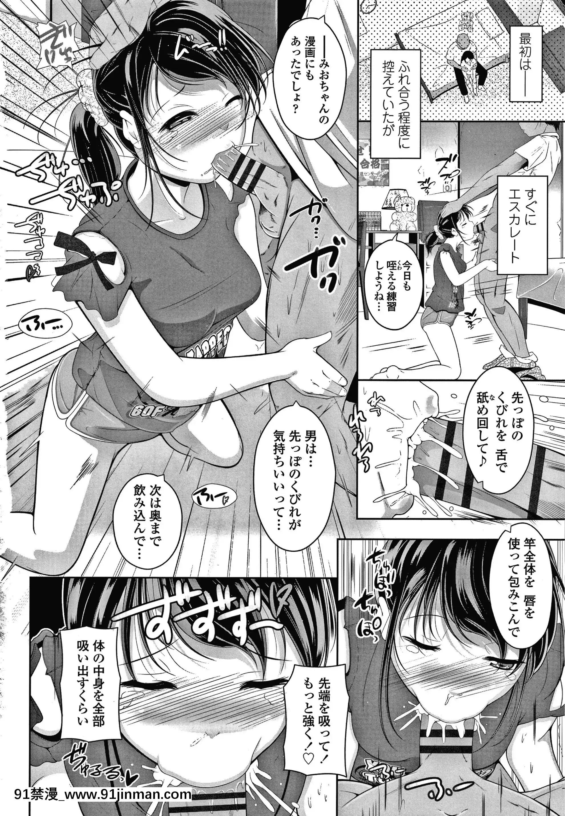 [冬嗣]小さい子でも全部入る穴[gaia 14-18h rose]
