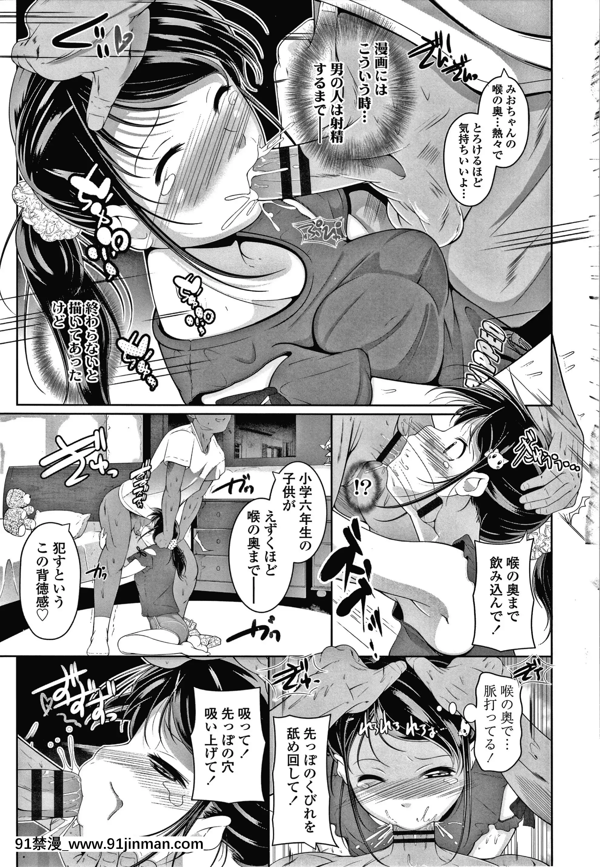 [冬嗣]小さい子でも全部入る穴[gaia 14-18h rose]