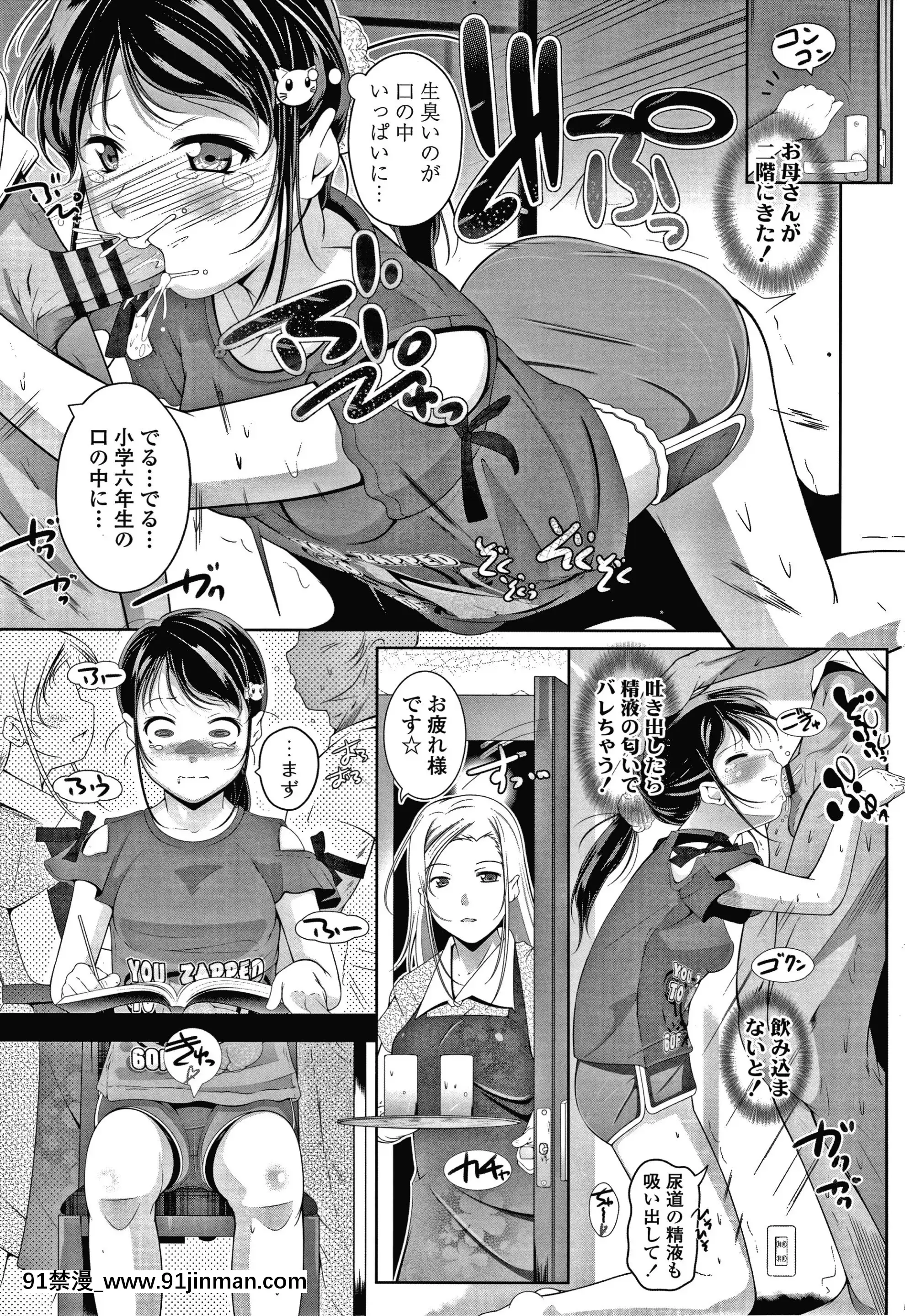 [冬嗣]小さい子でも全部入る穴[gaia 14-18h rose]