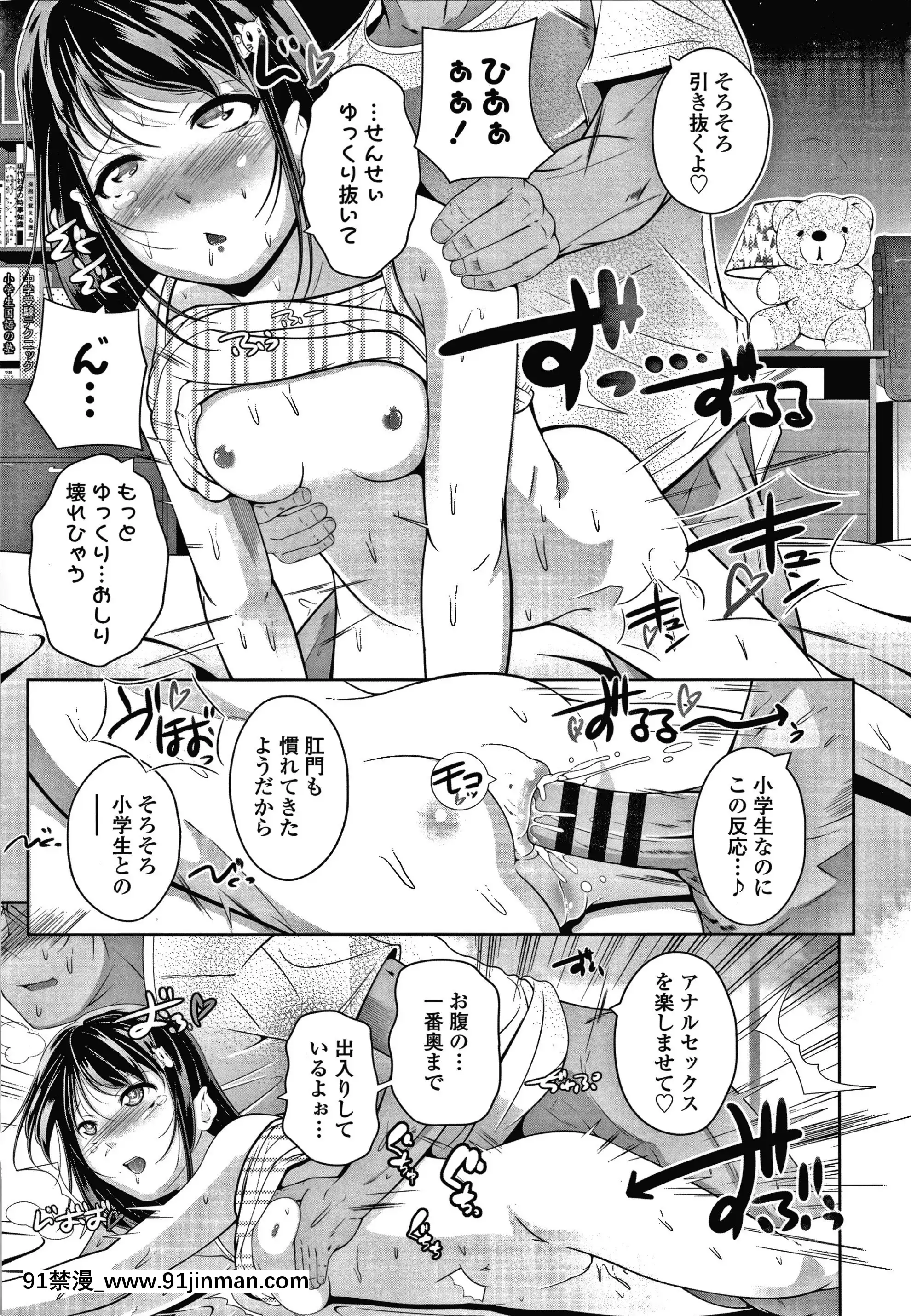 [冬嗣]小さい子でも全部入る穴[gaia 14-18h rose]