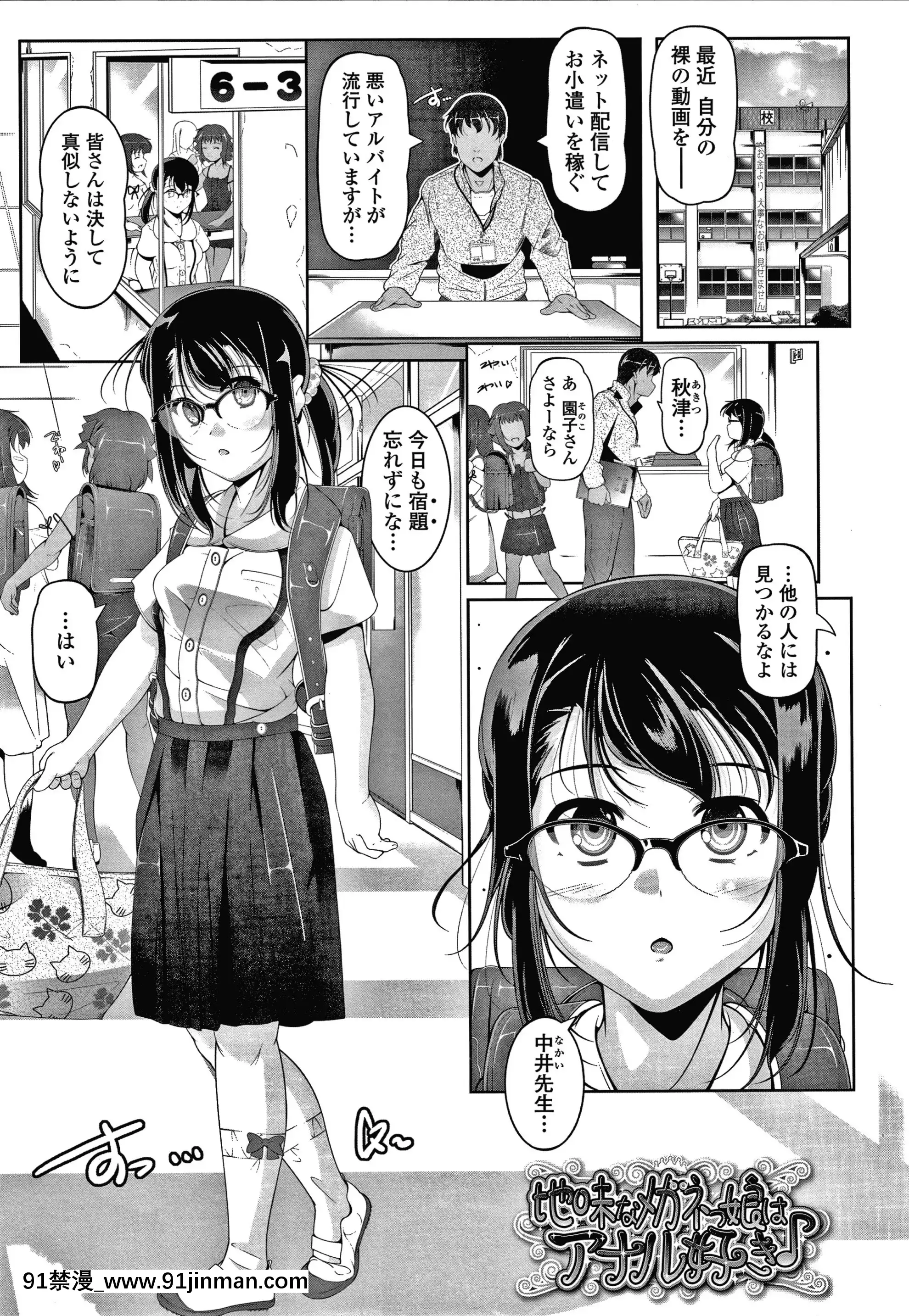 [冬嗣]小さい子でも全部入る穴[gaia 14-18h rose]