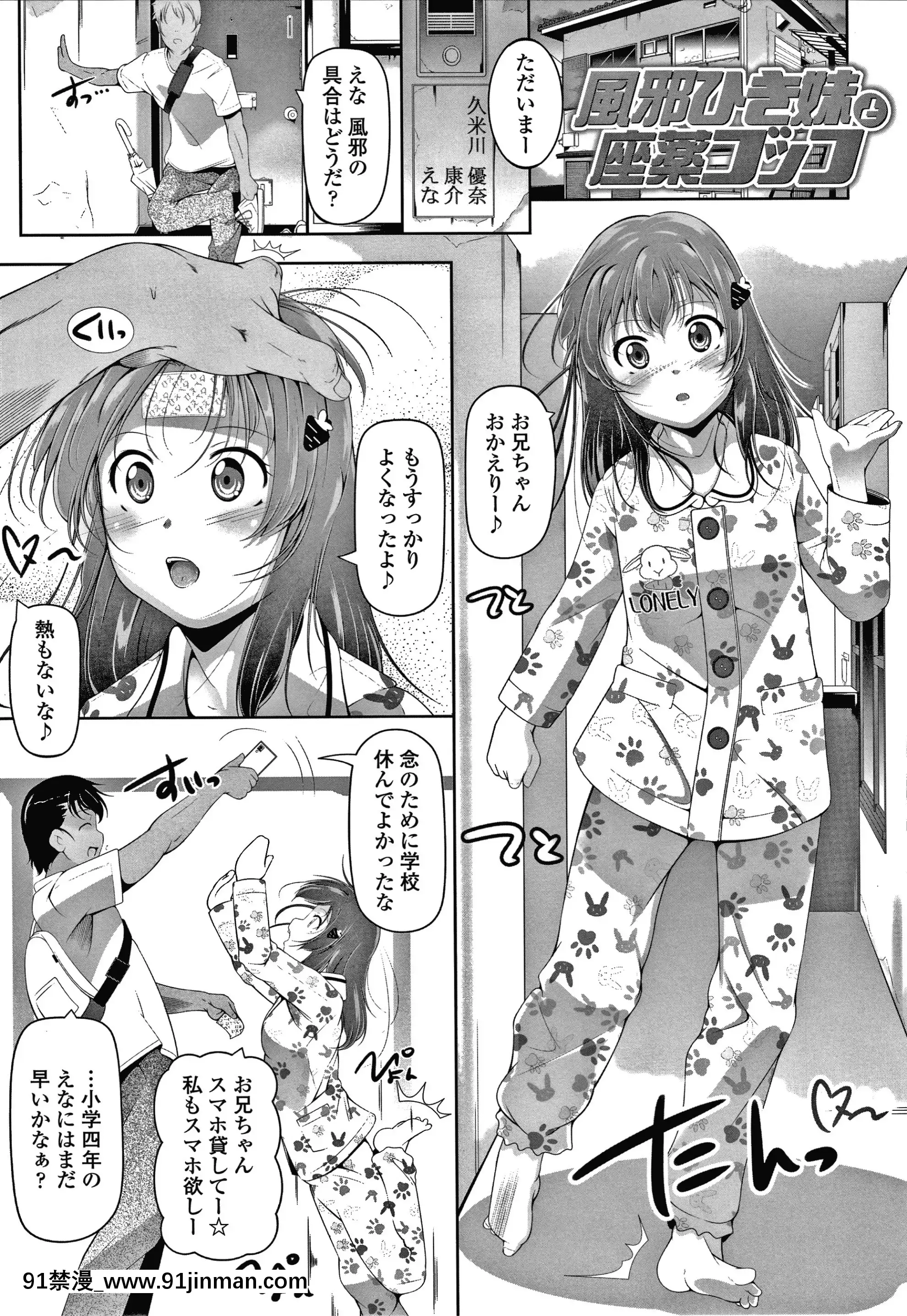 [冬嗣]小さい子でも全部入る穴[gaia 14-18h rose]