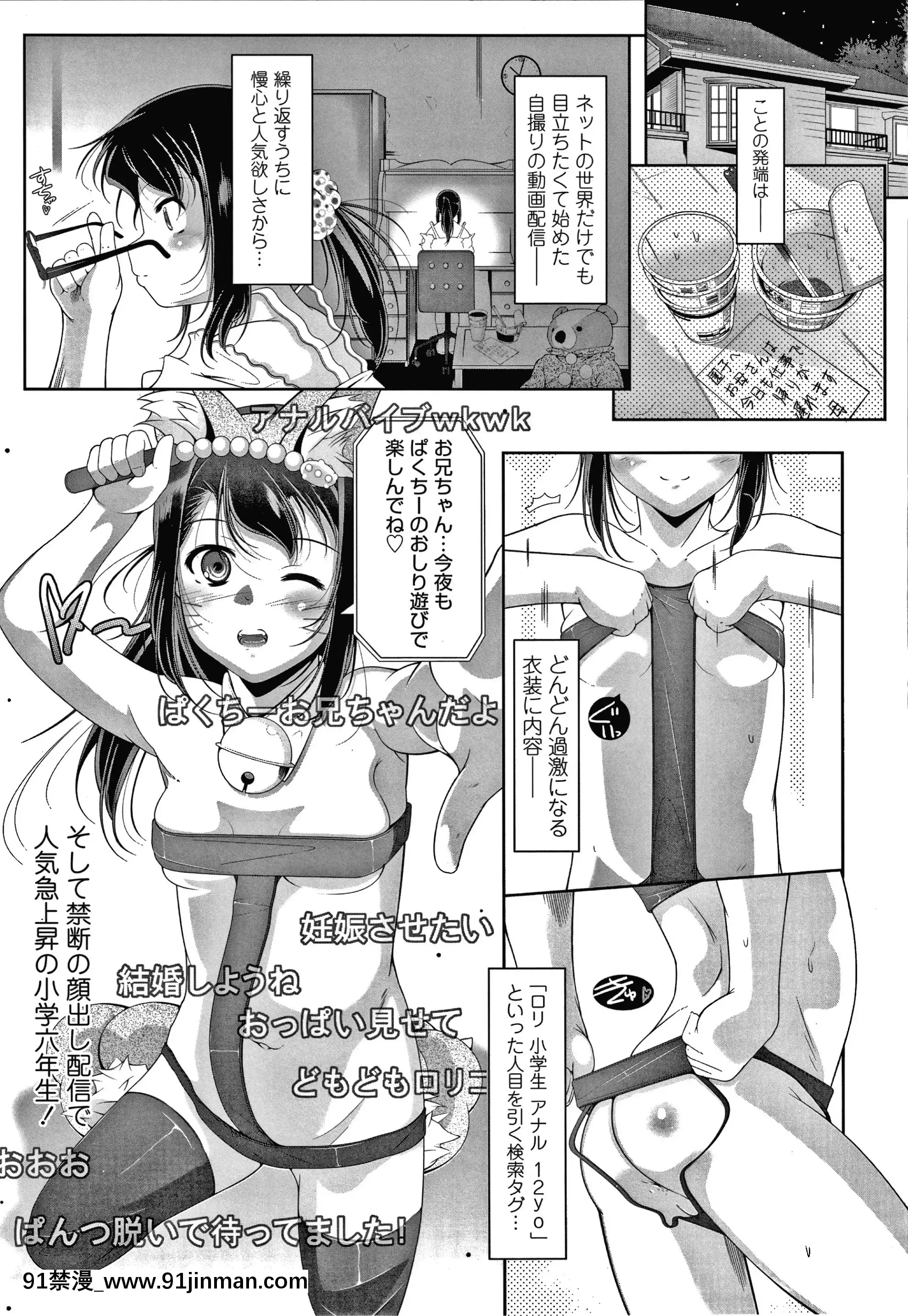 [冬嗣]小さい子でも全部入る穴[gaia 14-18h rose]