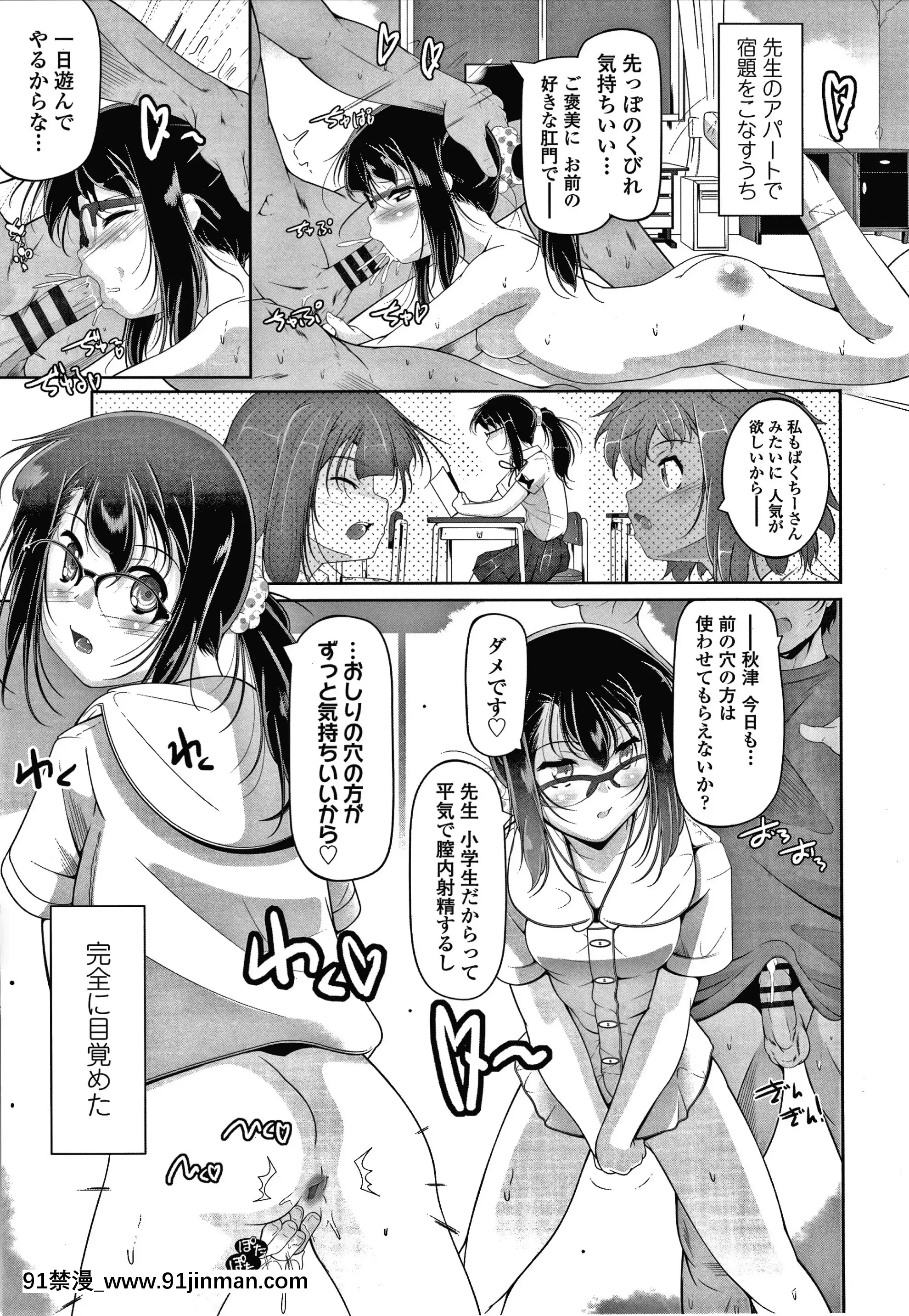 [冬嗣]小さい子でも全部入る穴[gaia 14-18h rose]