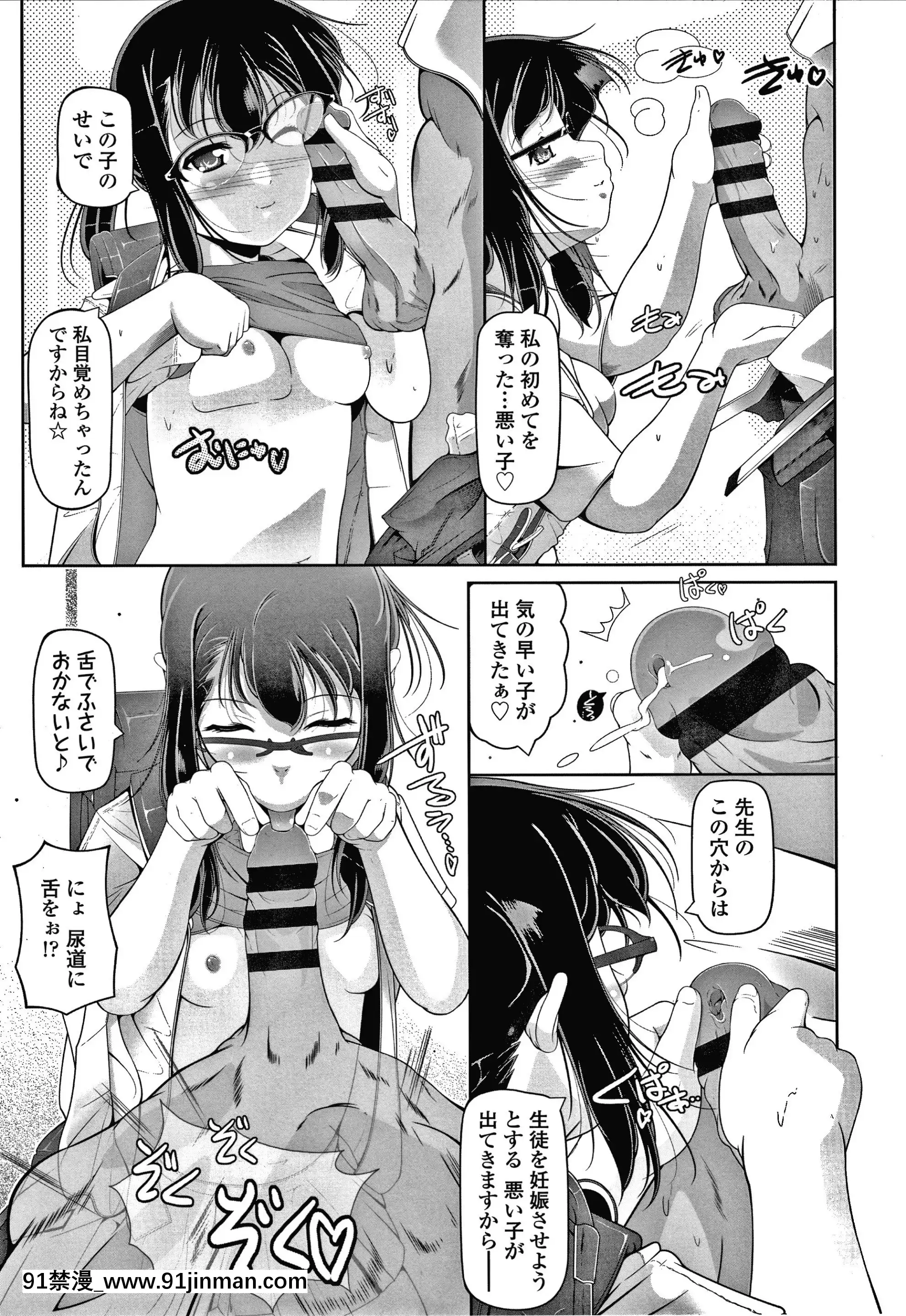 [冬嗣]小さい子でも全部入る穴[gaia 14-18h rose]