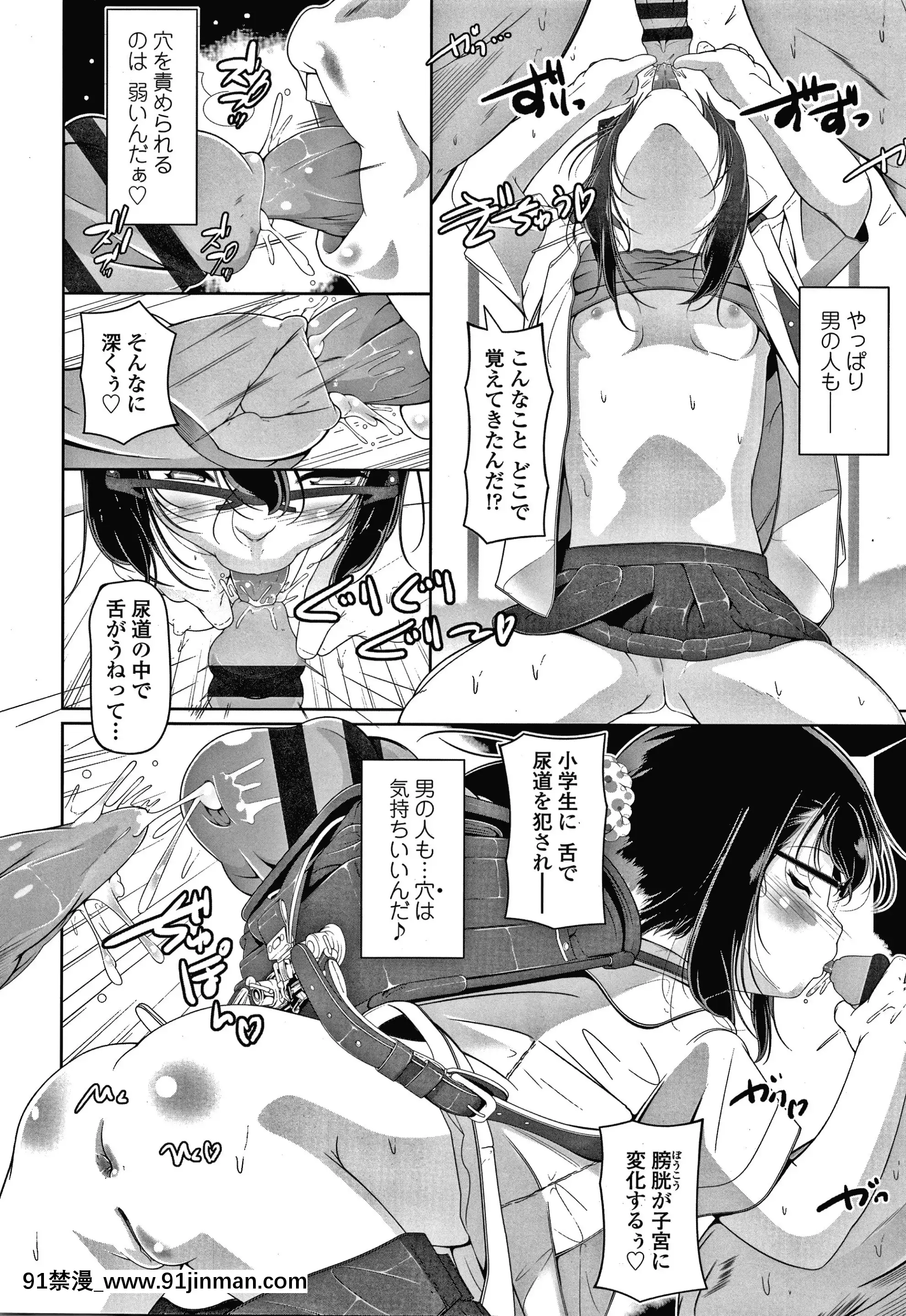 [冬嗣]小さい子でも全部入る穴[gaia 14-18h rose]