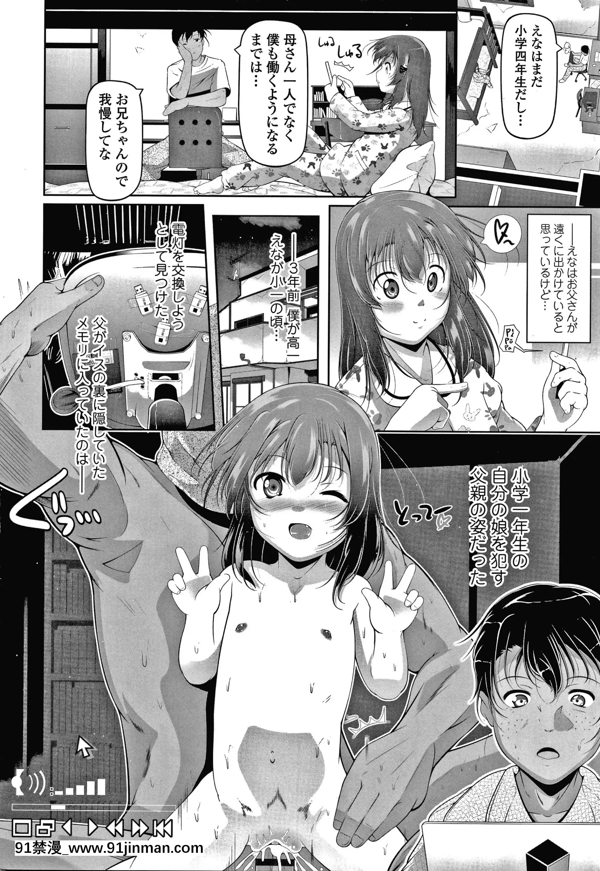 [冬嗣]小さい子でも全部入る穴[gaia 14-18h rose]