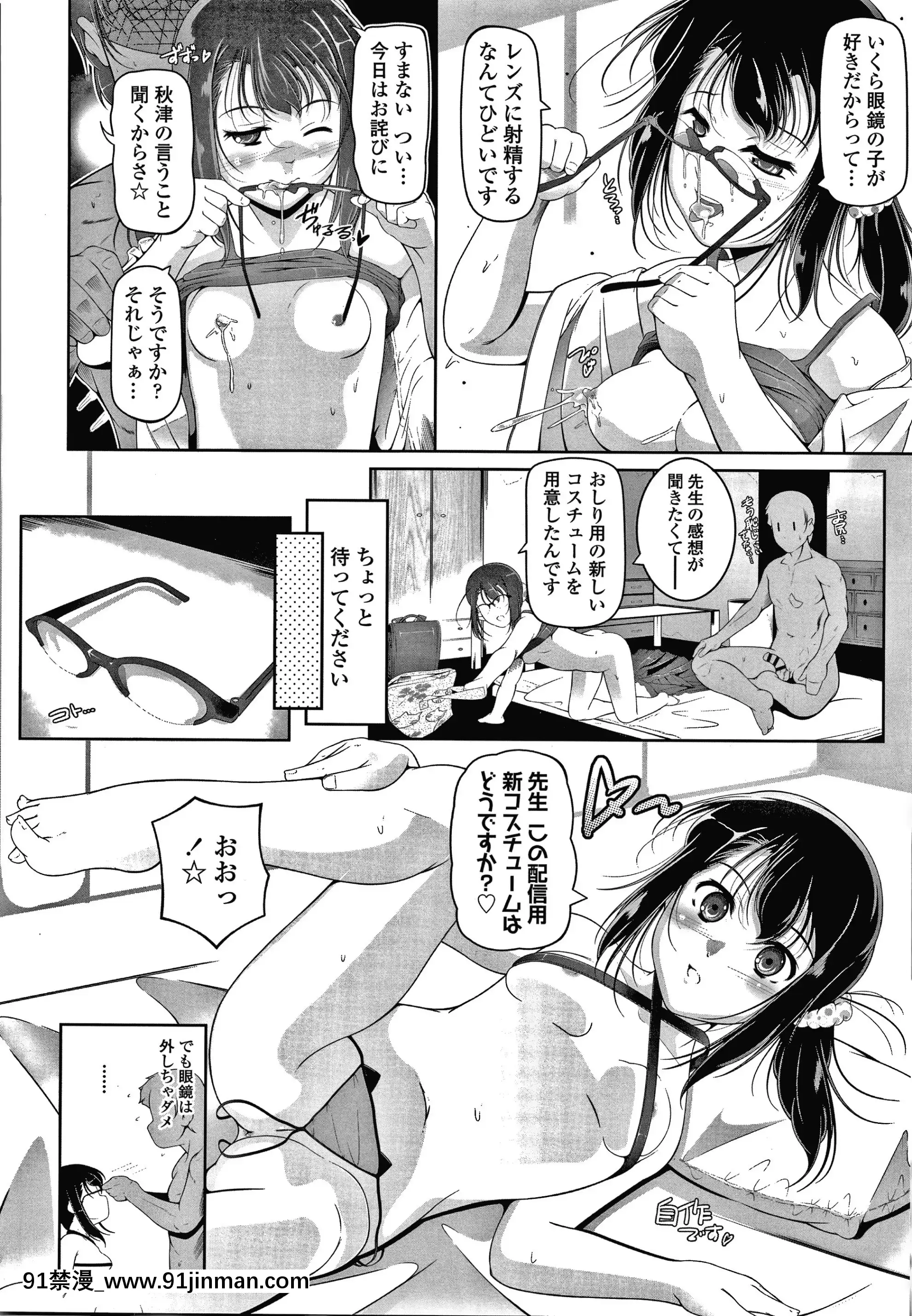 [冬嗣]小さい子でも全部入る穴[gaia 14-18h rose]