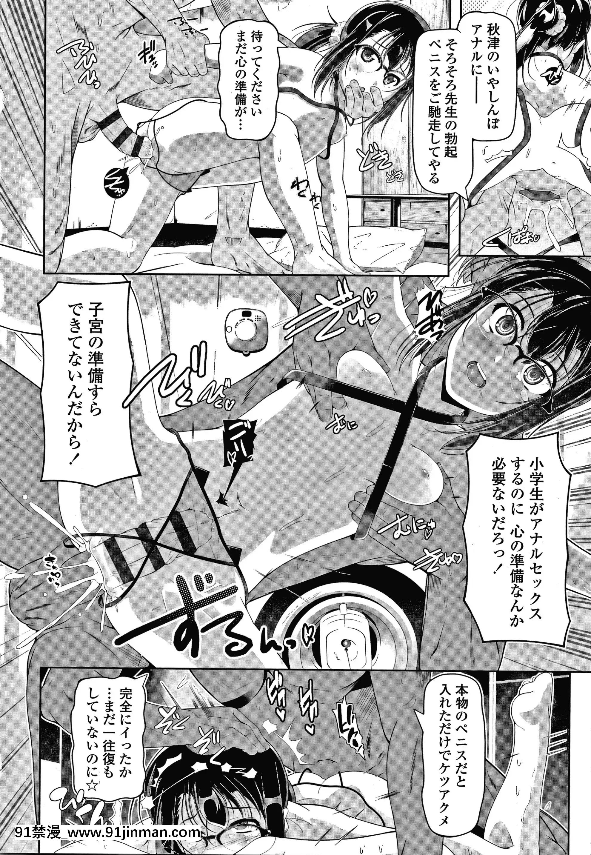 [冬嗣]小さい子でも全部入る穴[gaia 14-18h rose]